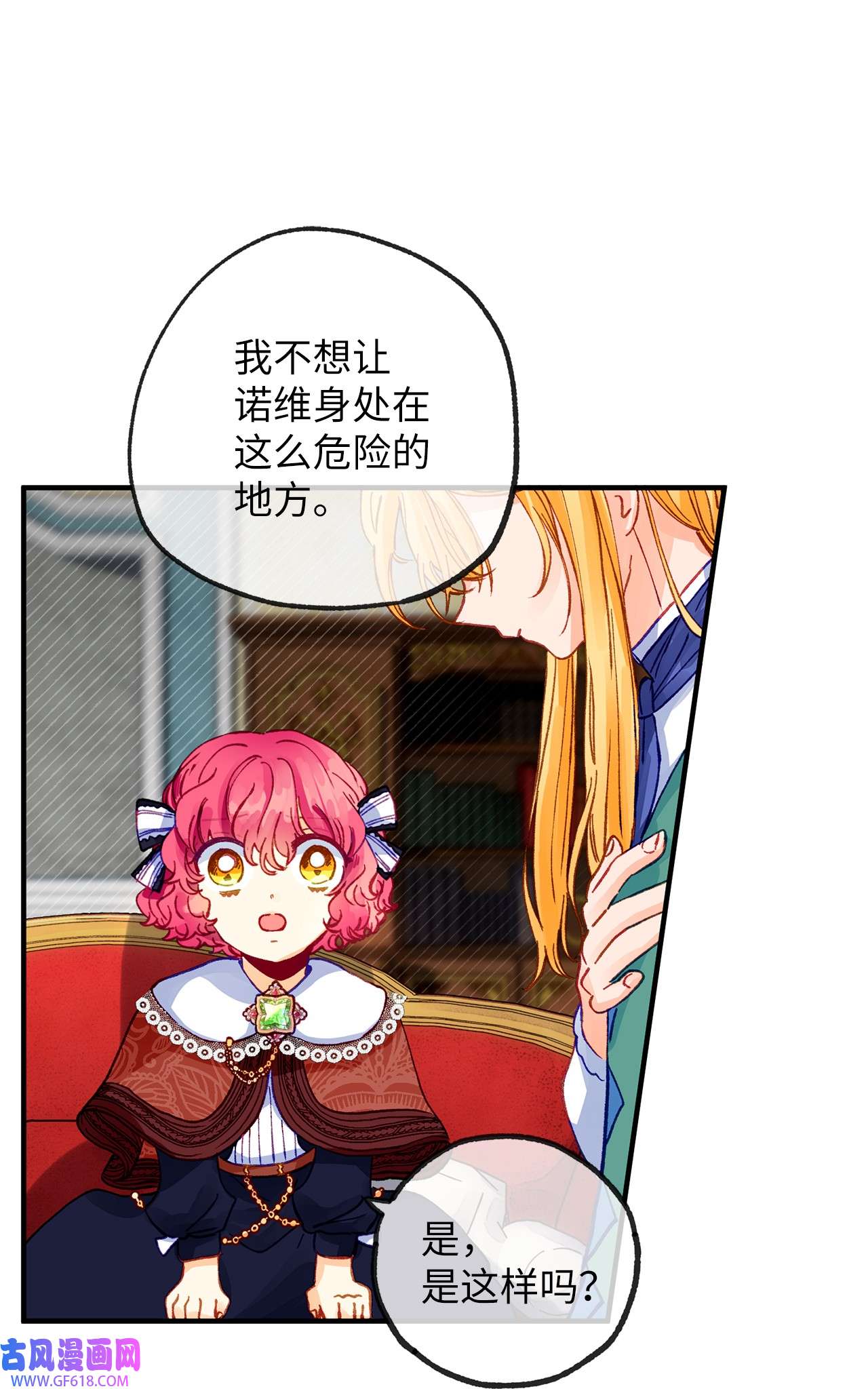 深情公爵的秘密28 失败