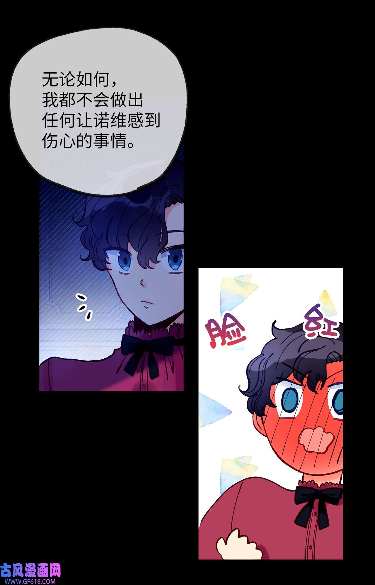 深情公爵的秘密28 失败