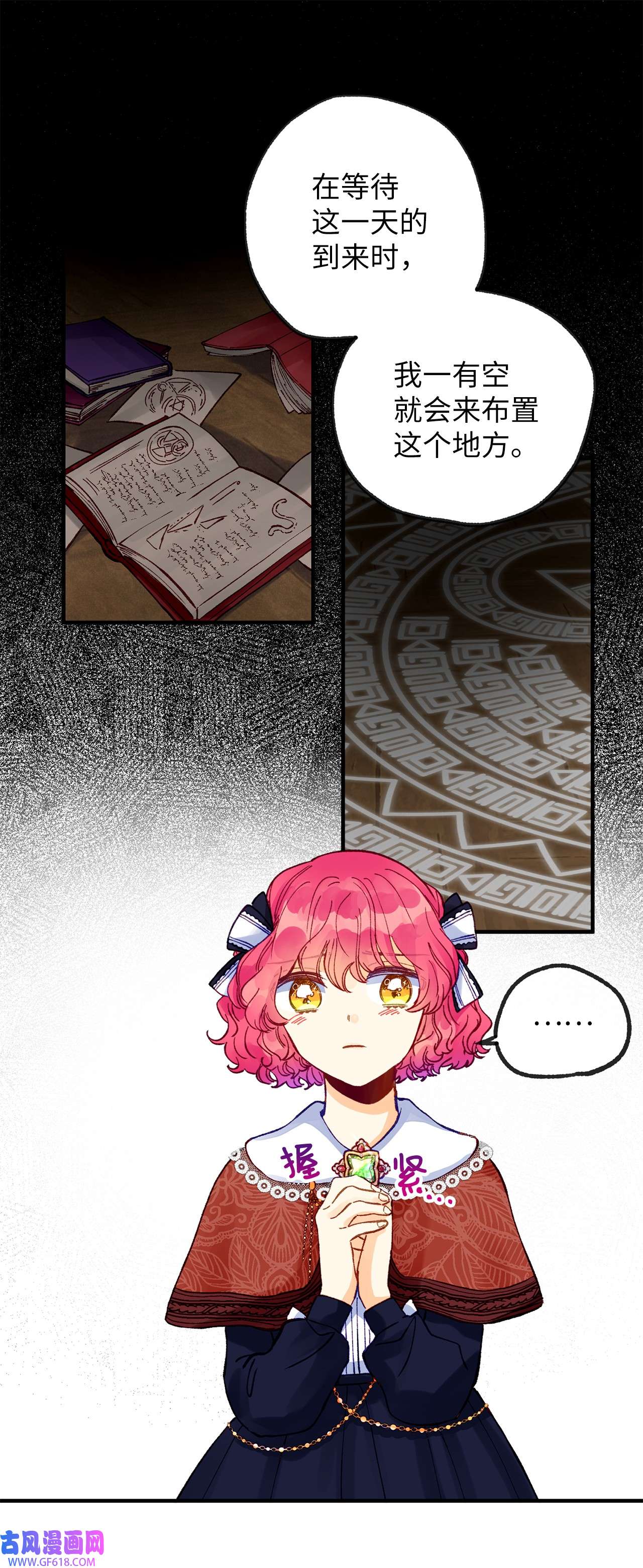 深情公爵的秘密28 失败