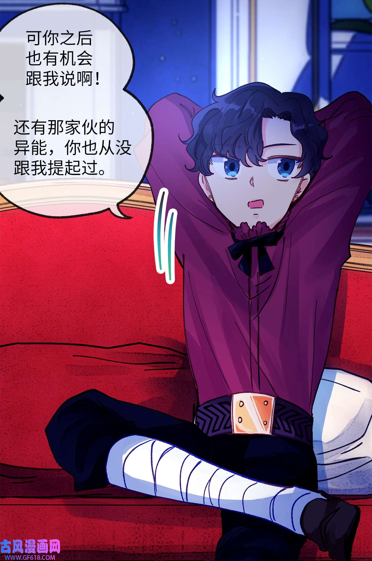 深情公爵的秘密28 失败