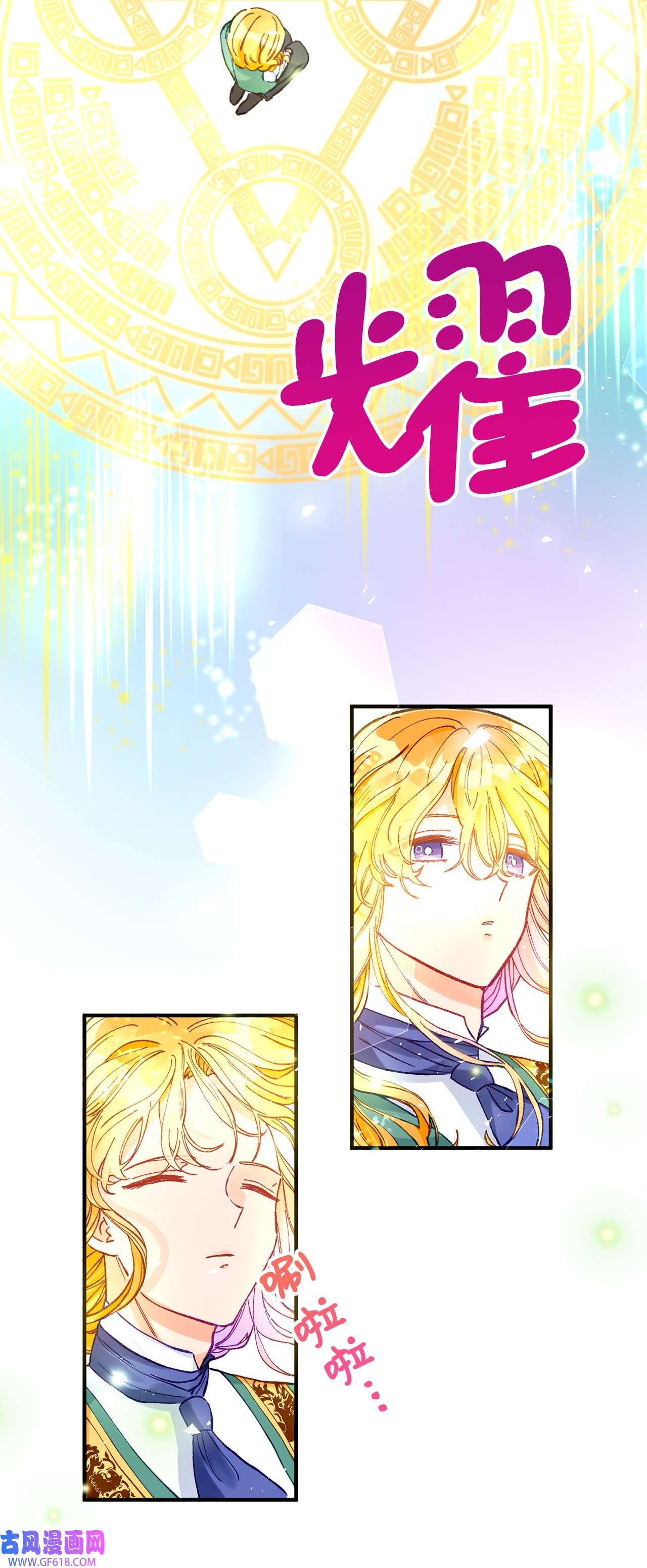 深情公爵的秘密28 失败