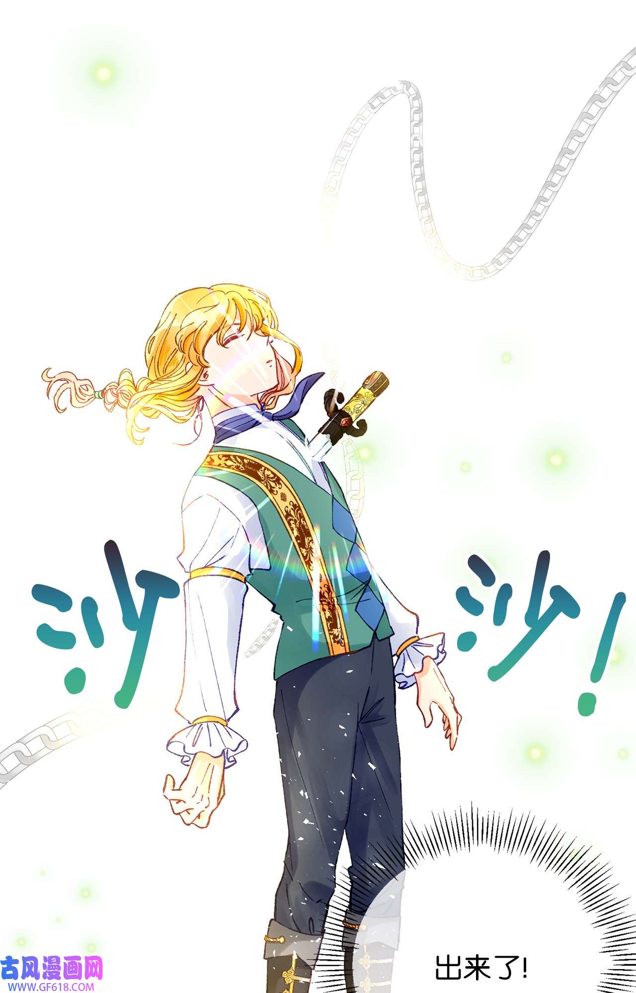 深情公爵的秘密28 失败