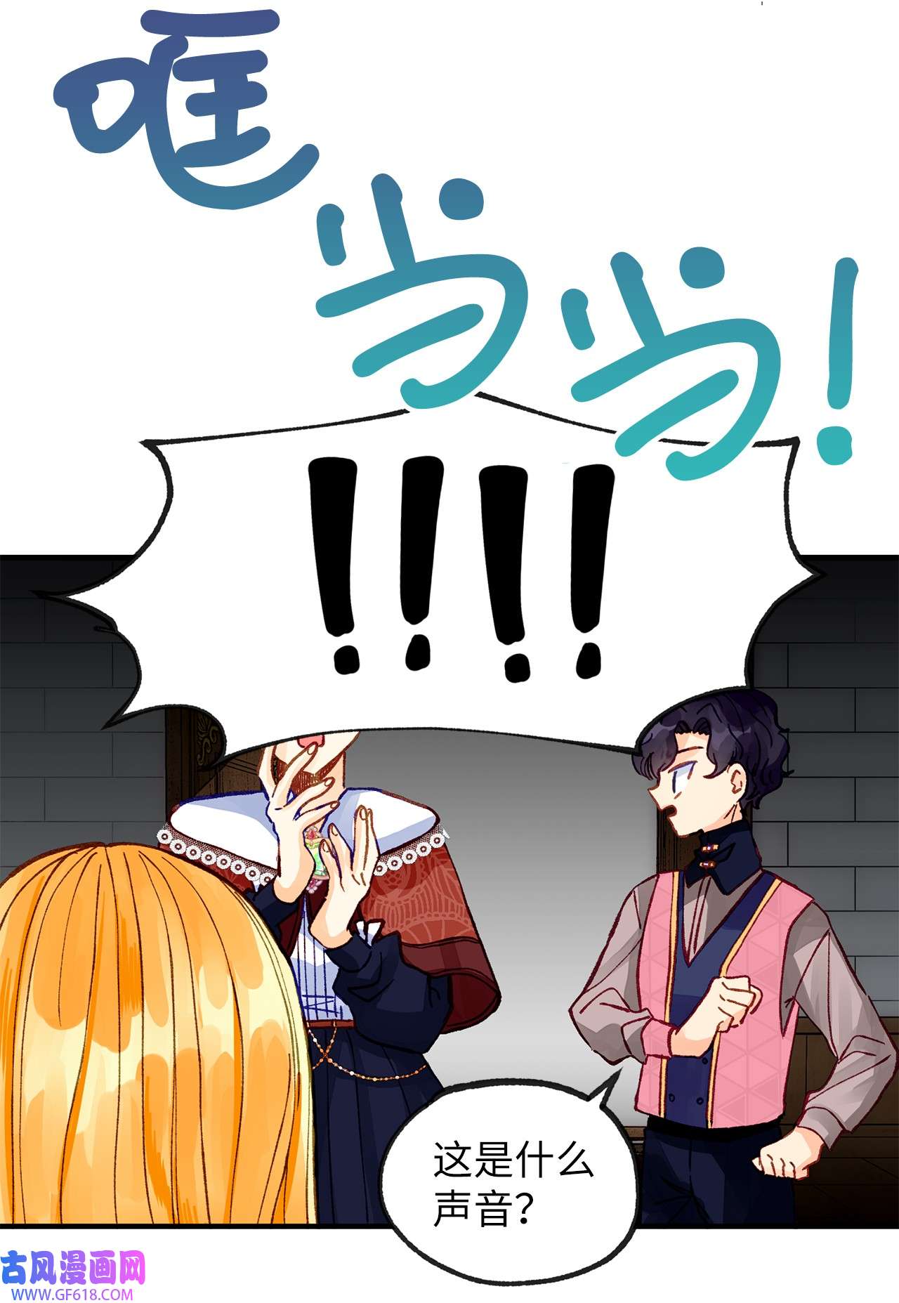 深情公爵的秘密28 失败