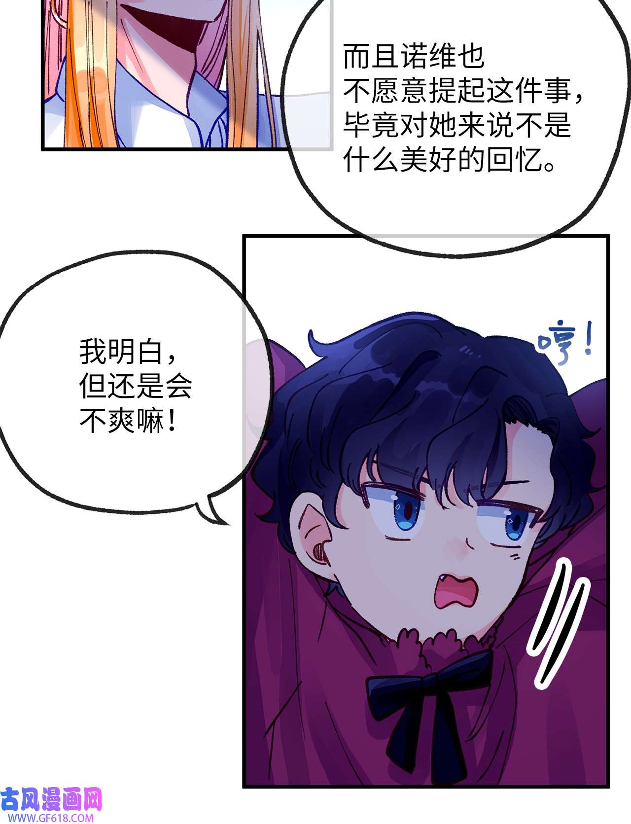 深情公爵的秘密28 失败