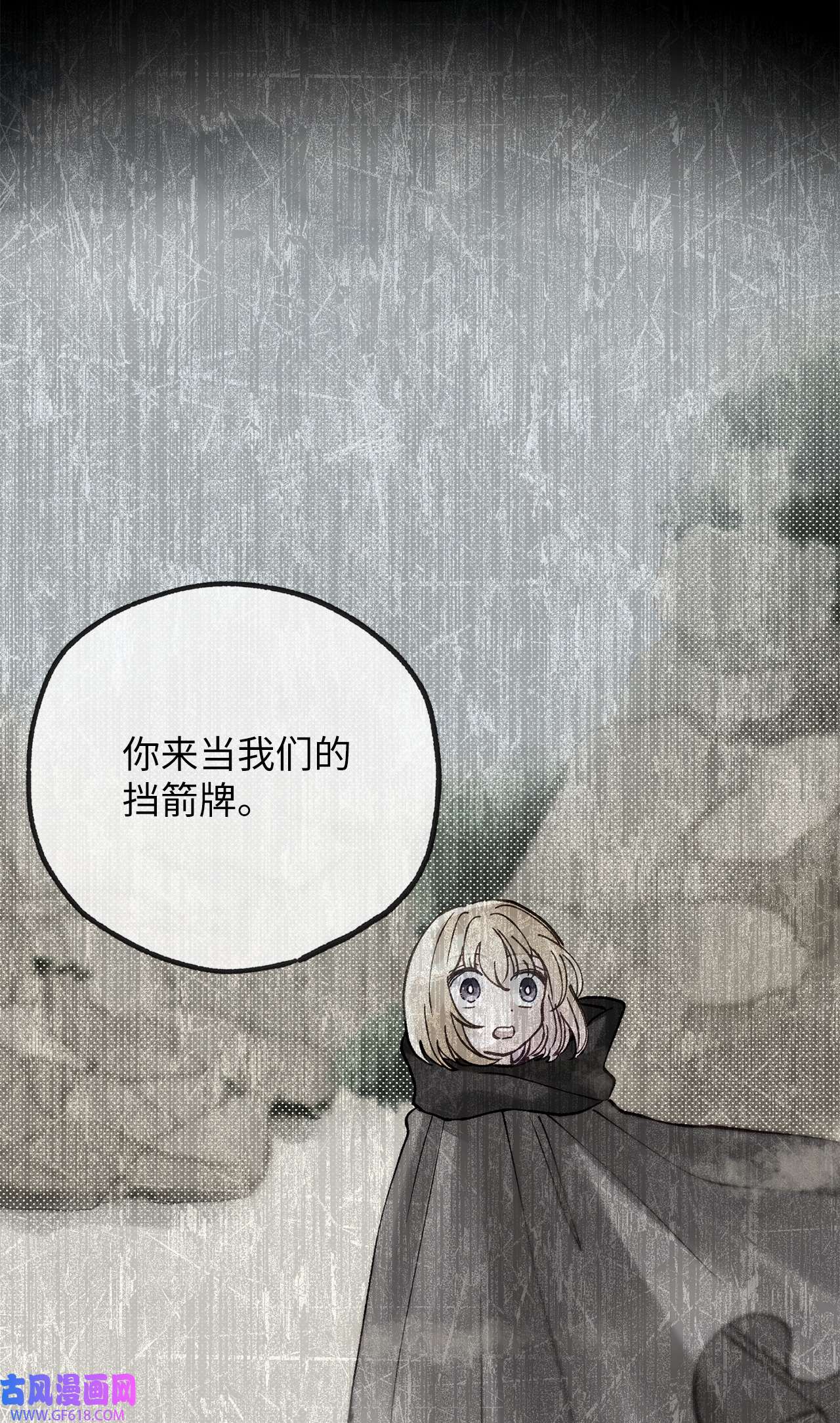 深情公爵的秘密29 圣子