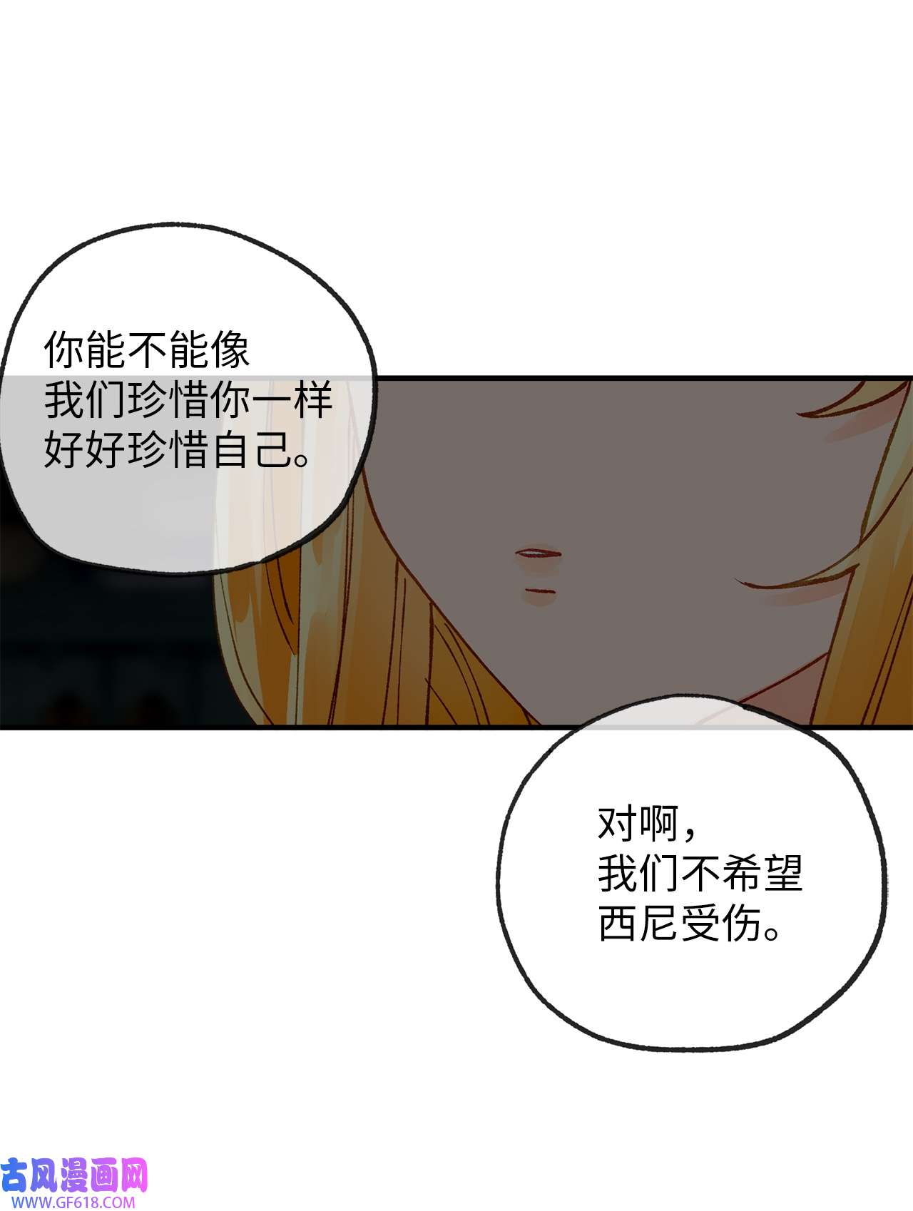 深情公爵的秘密29 圣子