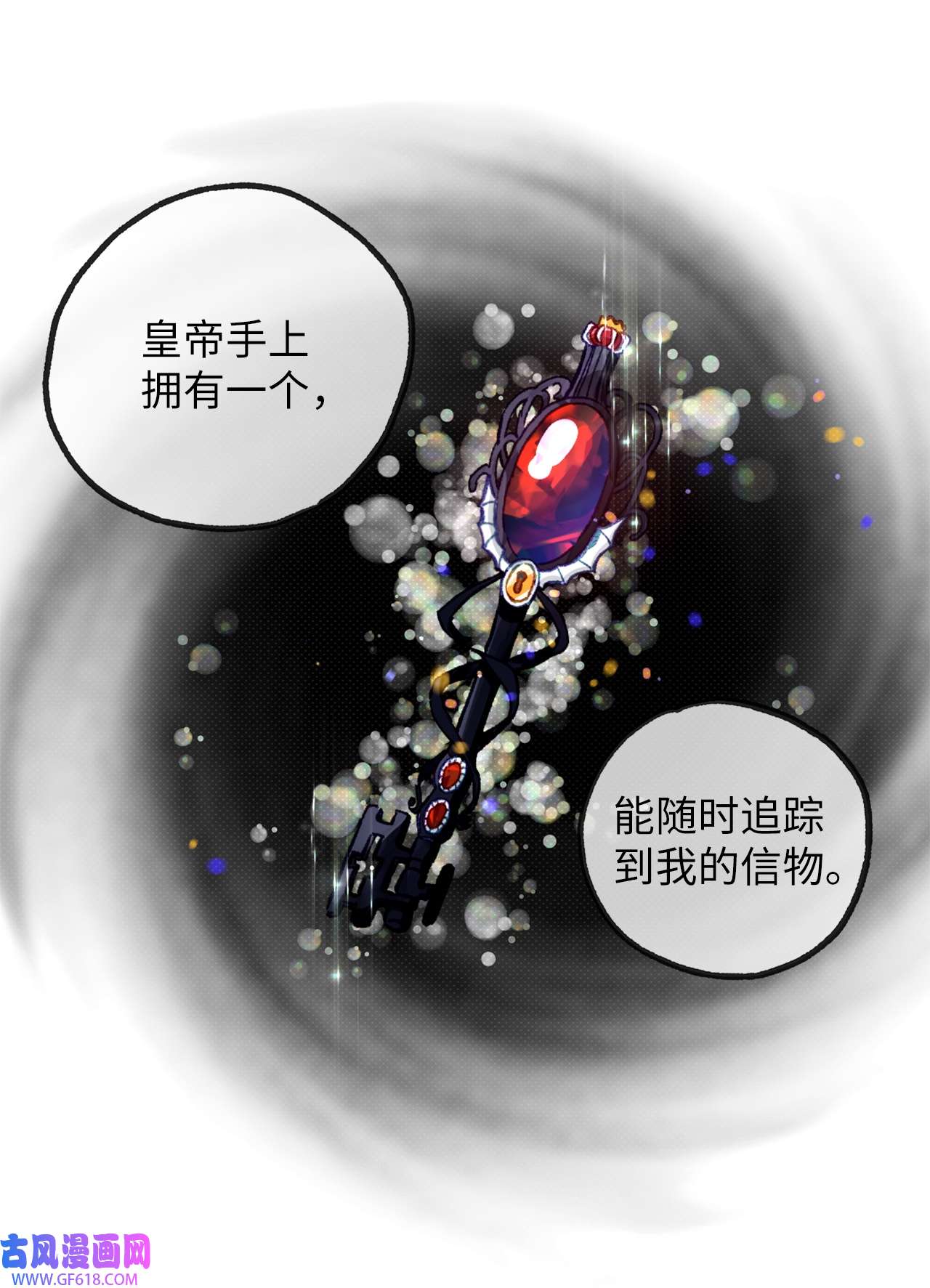 深情公爵的秘密29 圣子