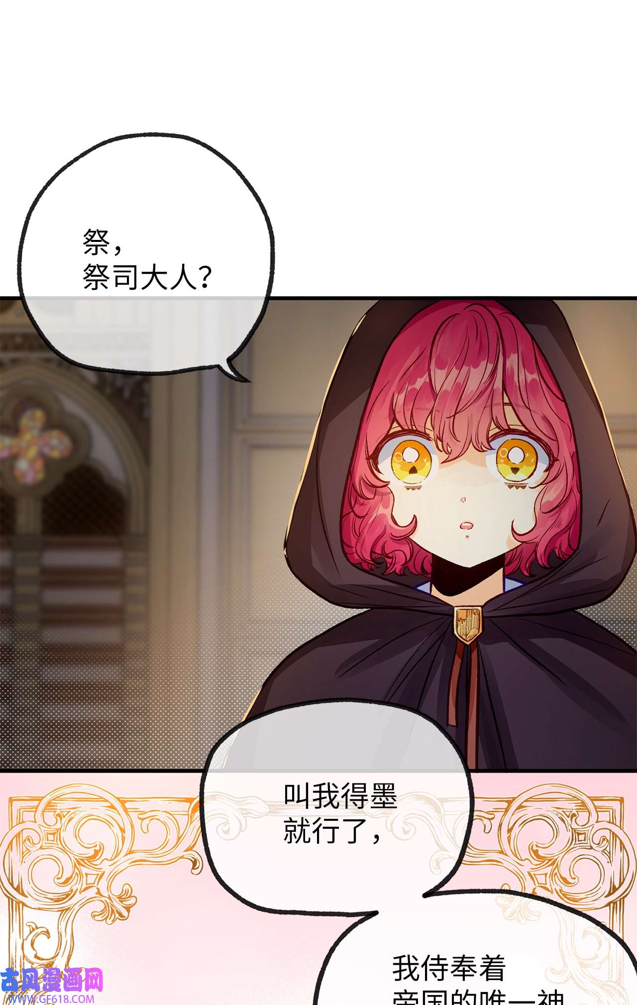 深情公爵的秘密30 话到过去