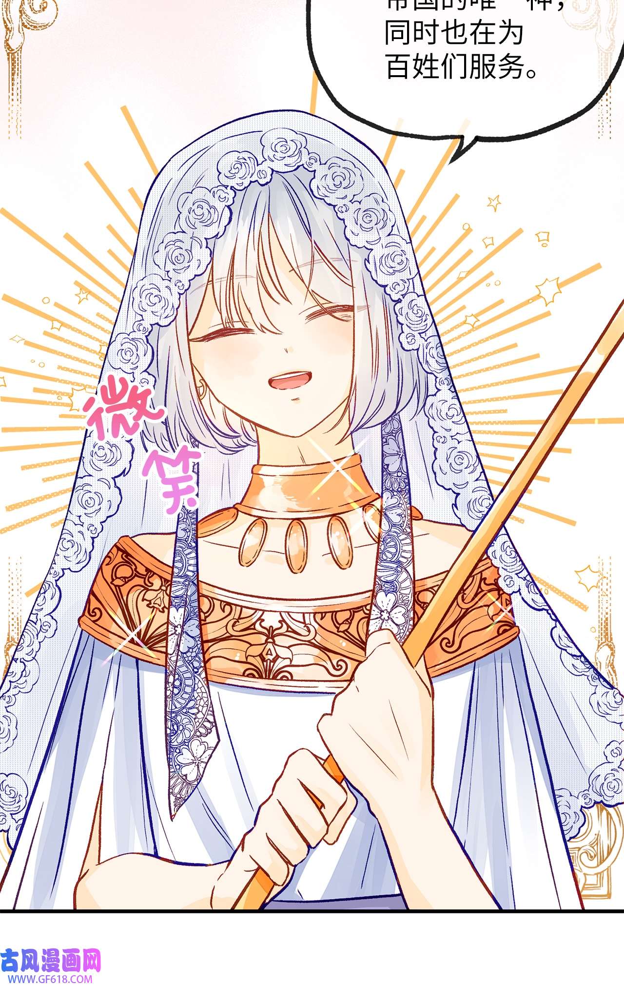 深情公爵的秘密30 话到过去