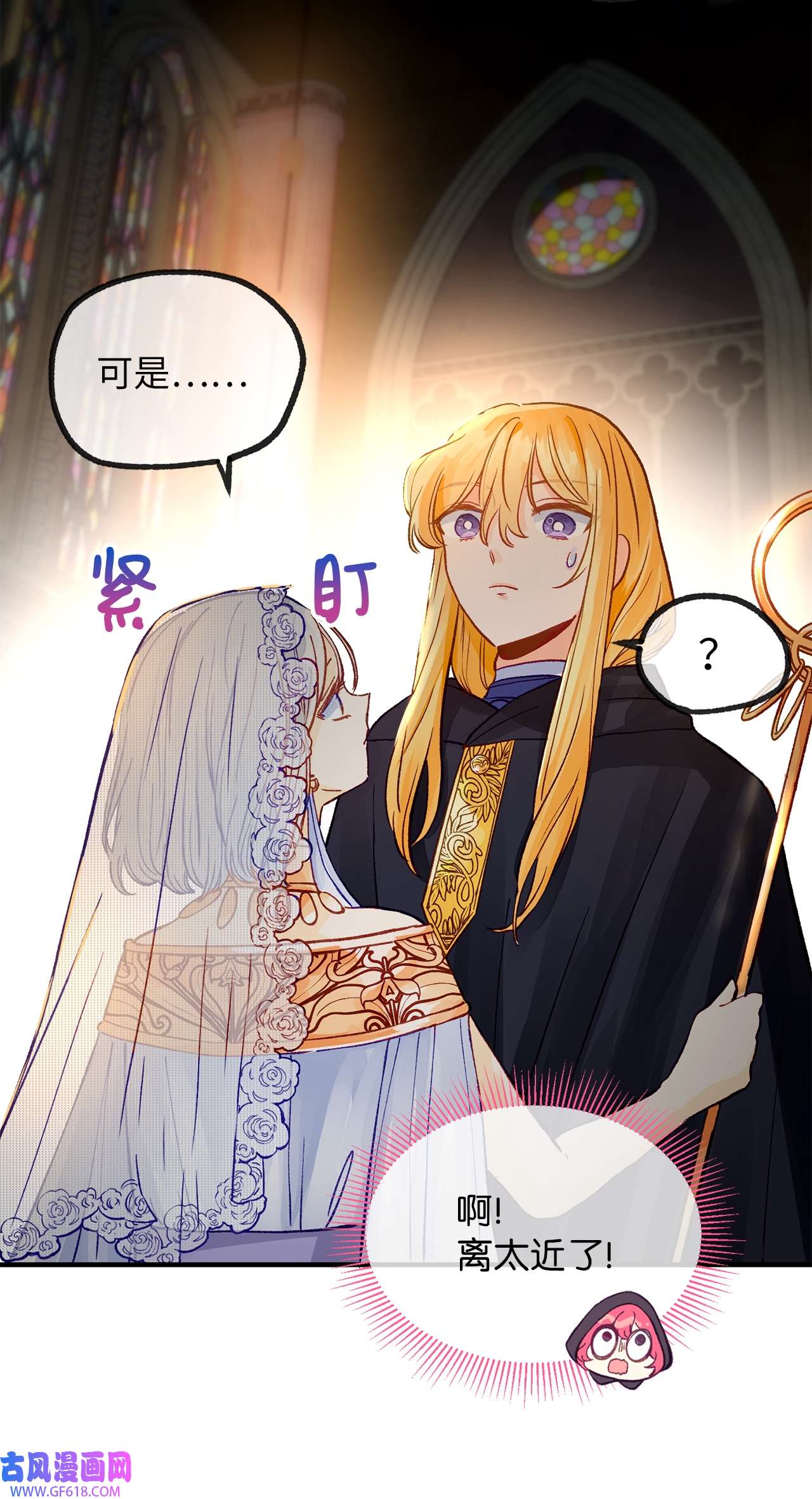 深情公爵的秘密30 话到过去