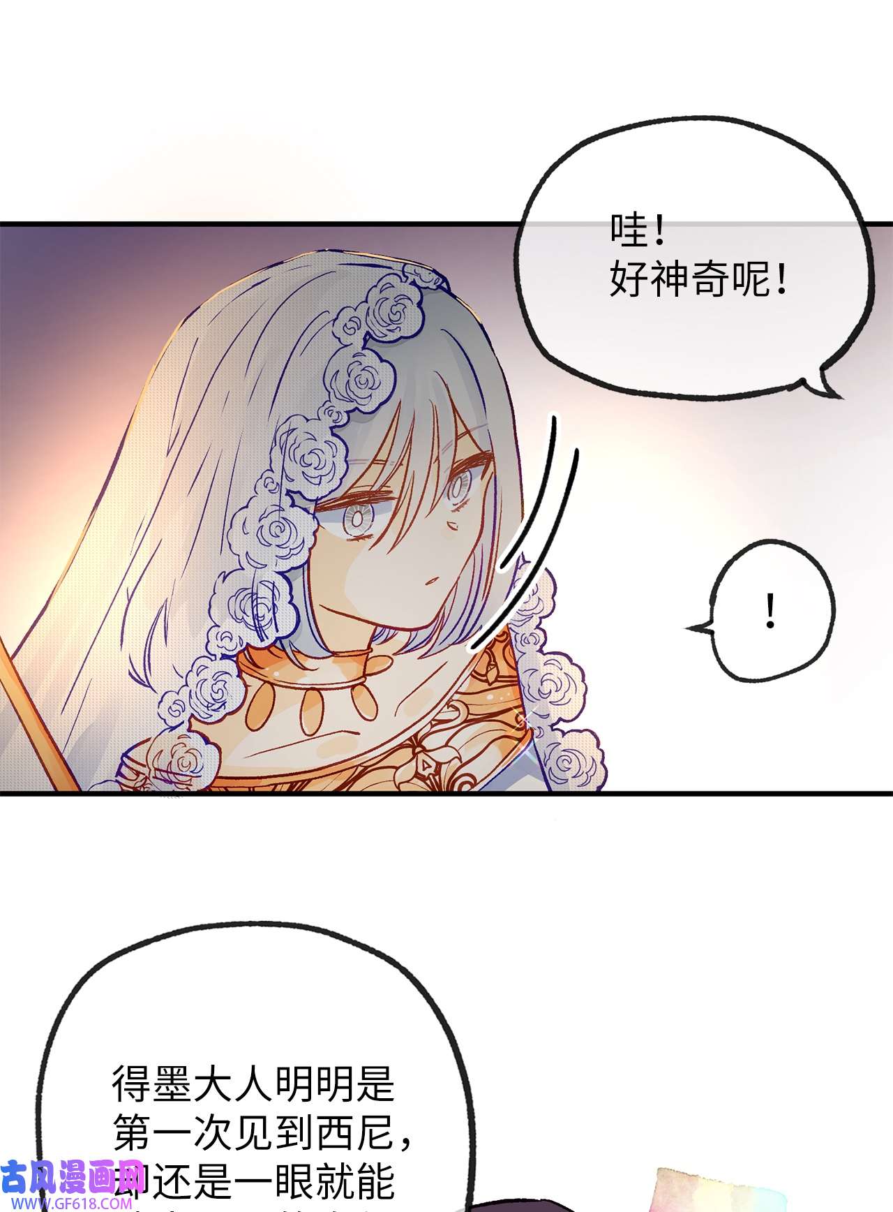 深情公爵的秘密30 话到过去