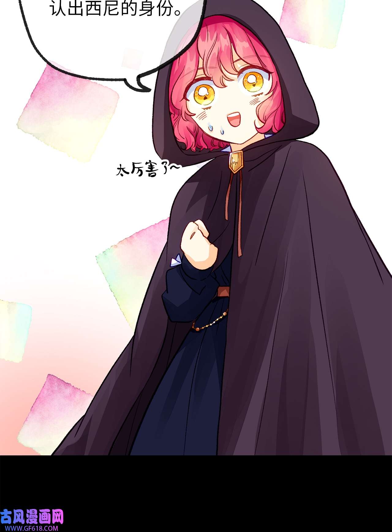 深情公爵的秘密30 话到过去