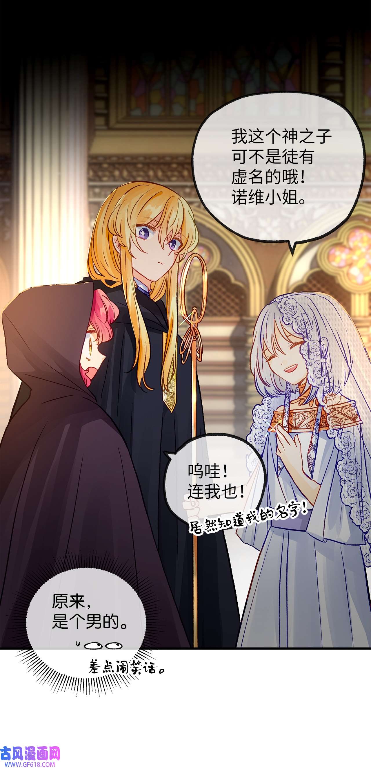 深情公爵的秘密30 话到过去