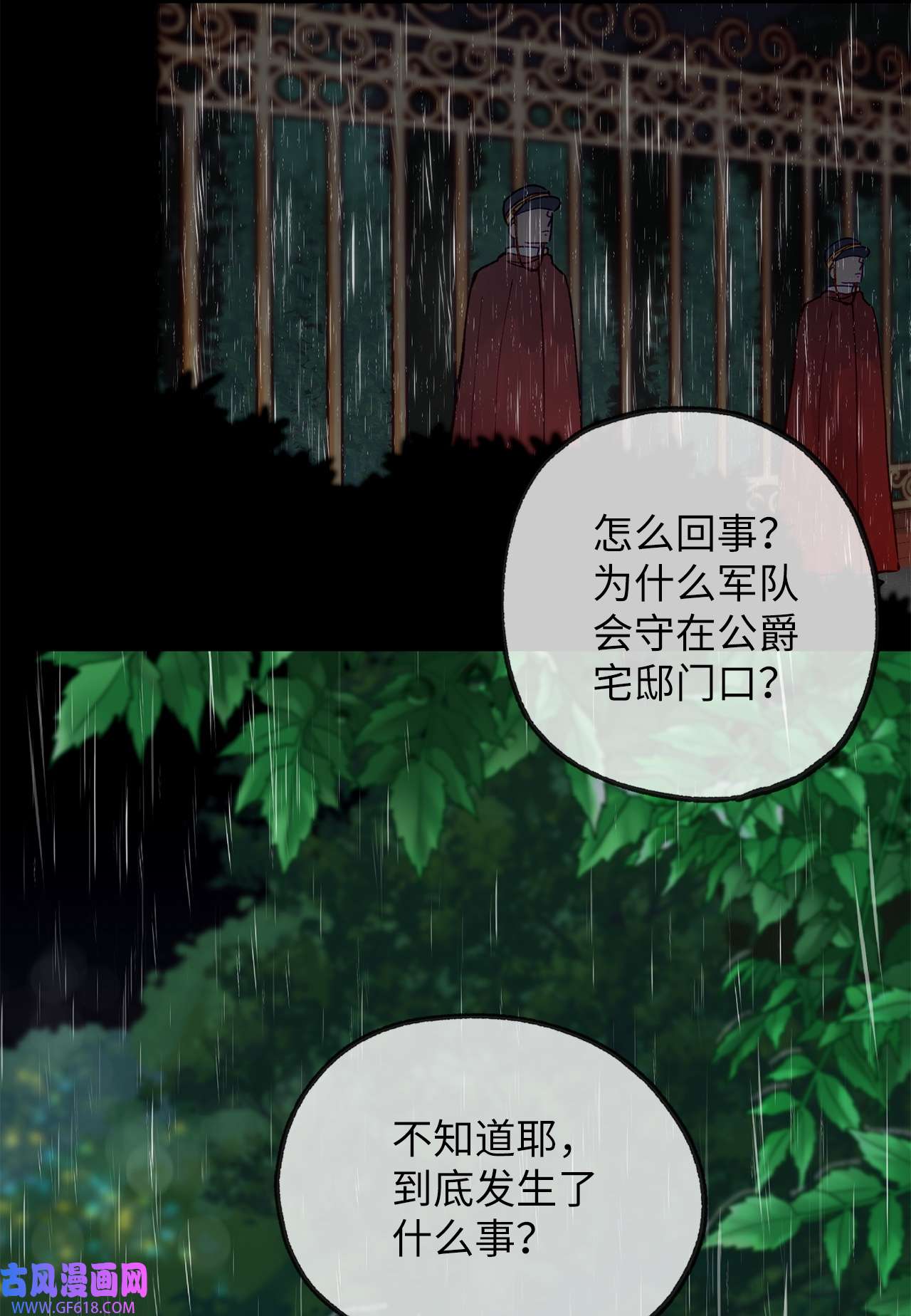 深情公爵的秘密30 话到过去