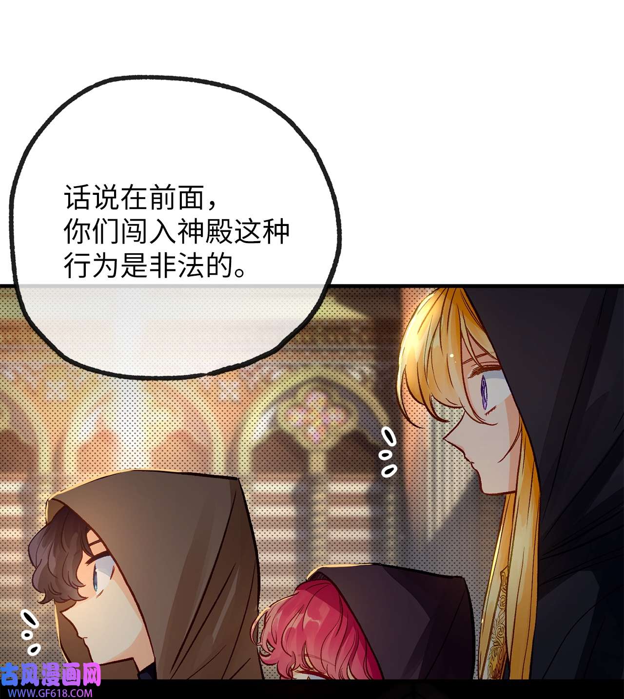 深情公爵的秘密30 话到过去