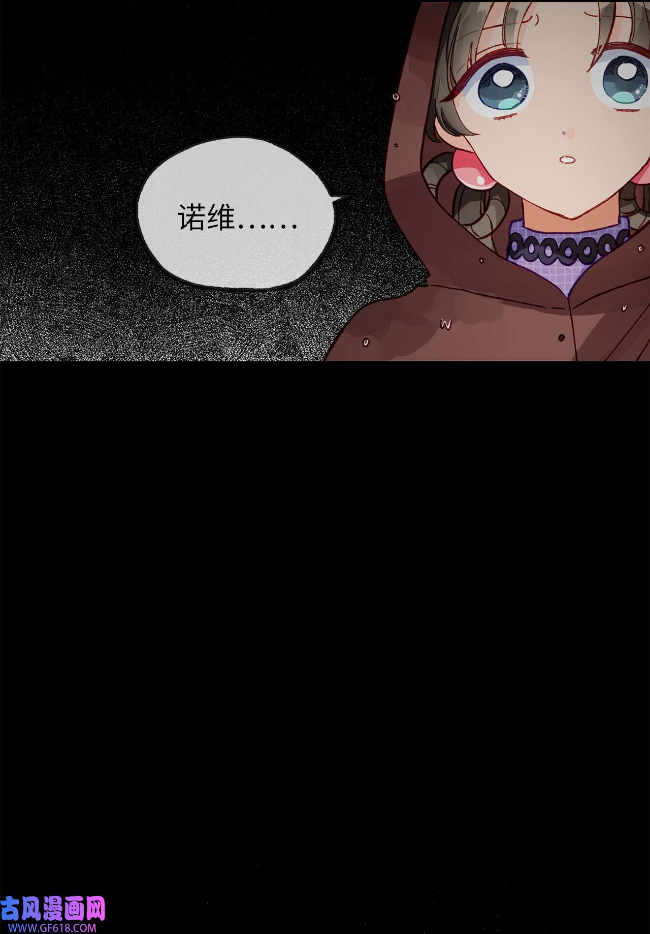 深情公爵的秘密30 话到过去