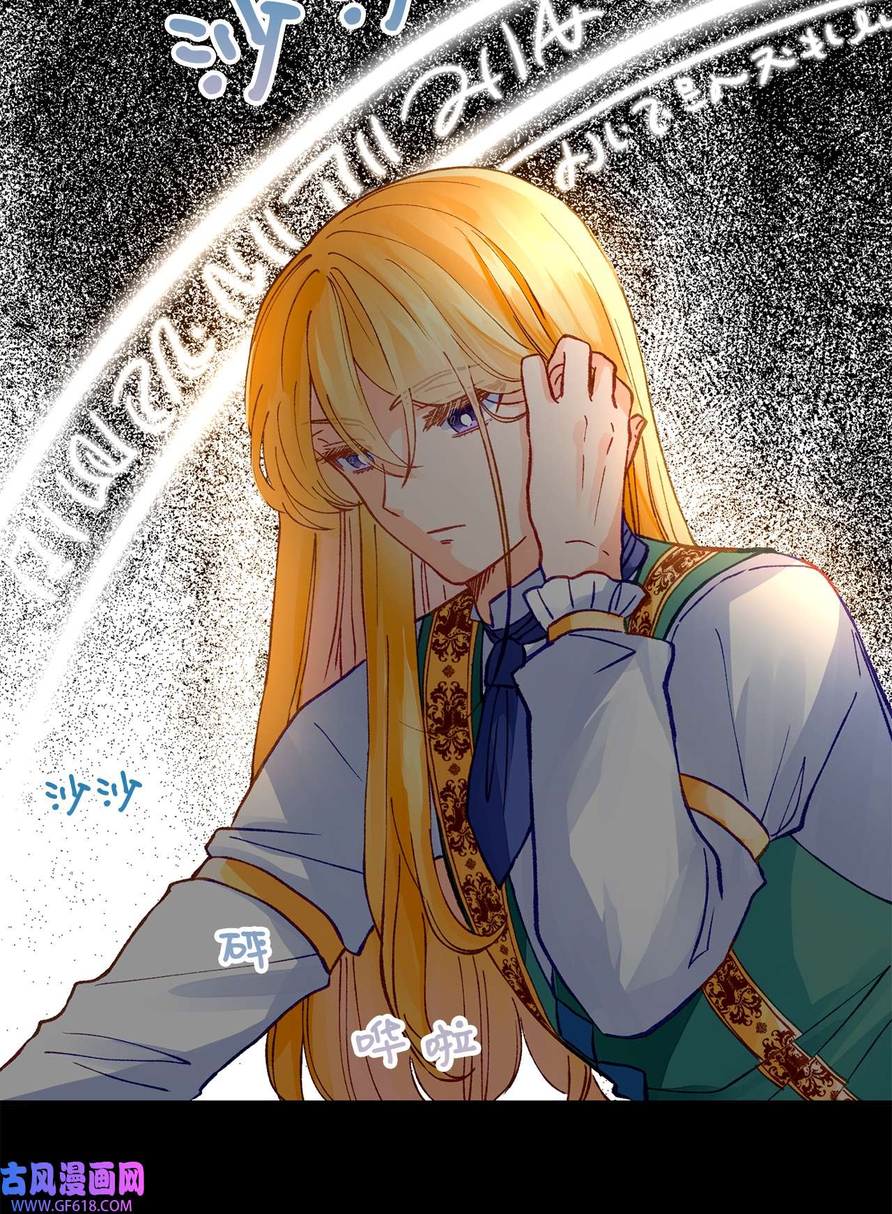 深情公爵的秘密30 话到过去