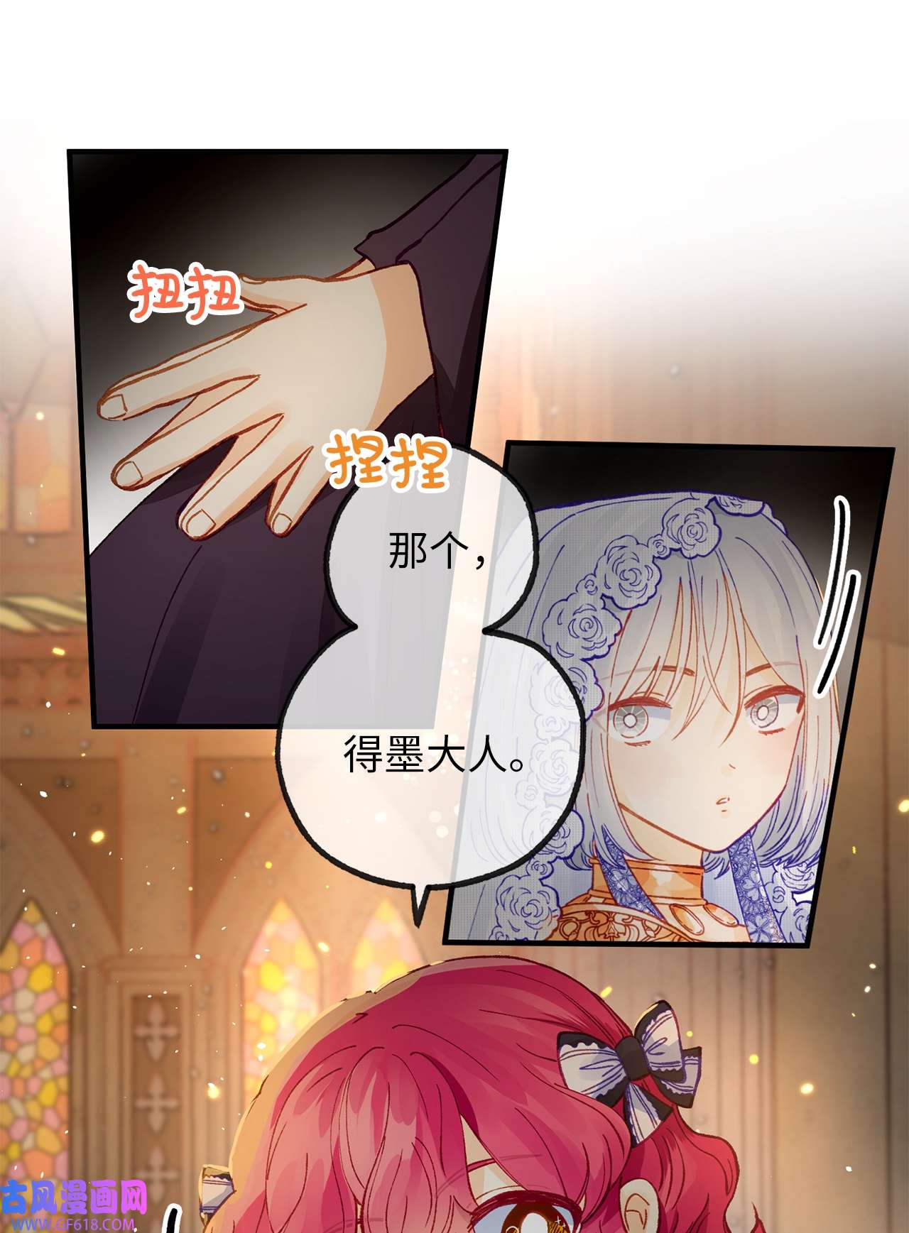 深情公爵的秘密30 话到过去