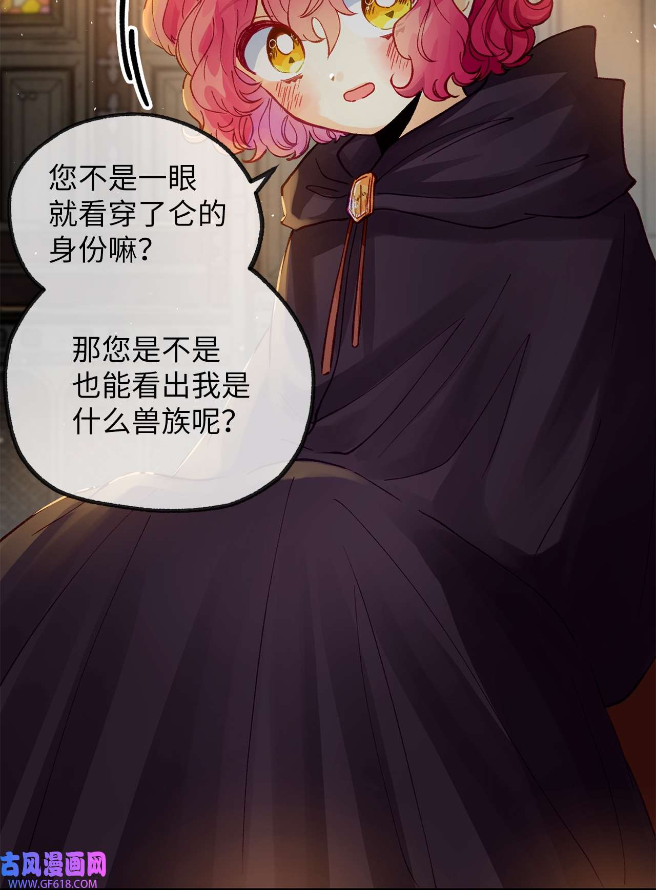 深情公爵的秘密30 话到过去