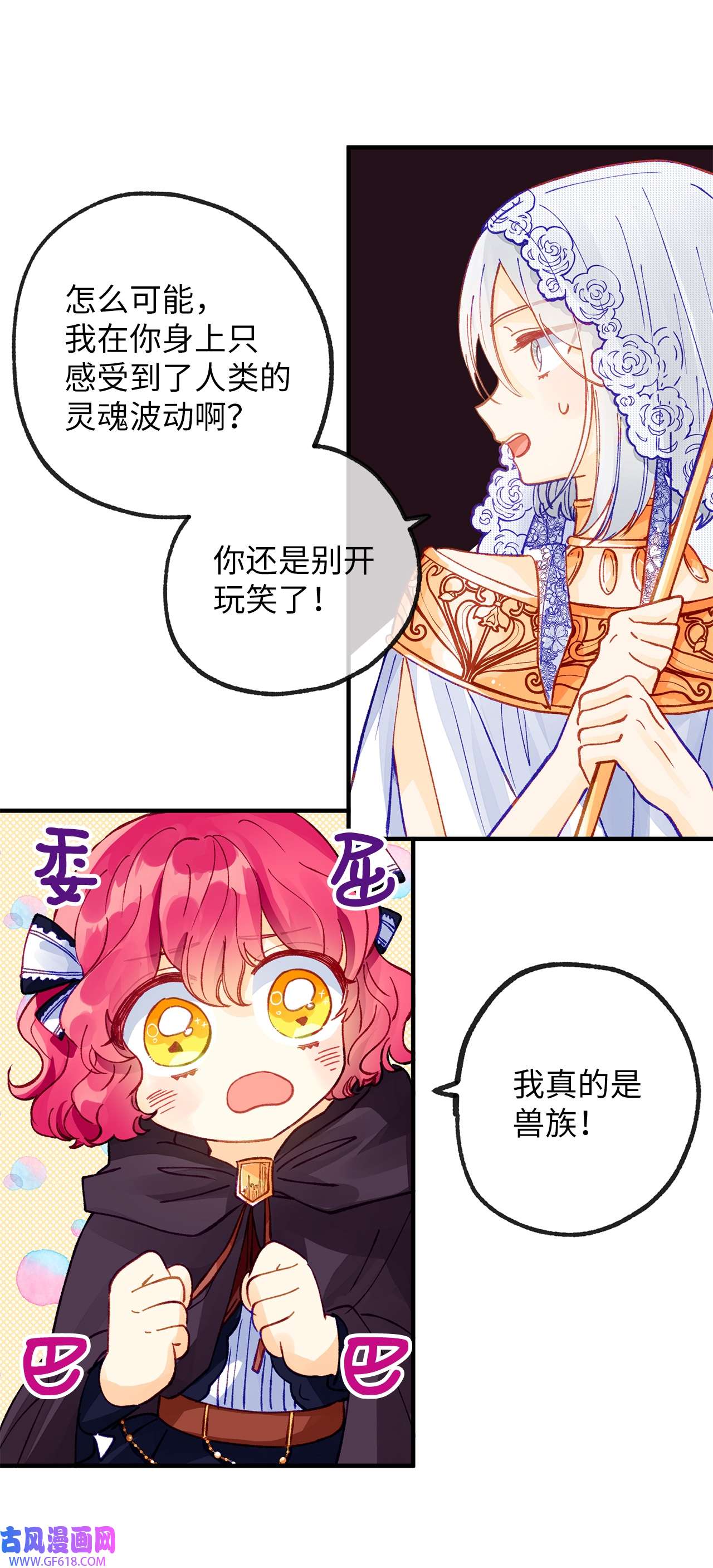 深情公爵的秘密30 话到过去