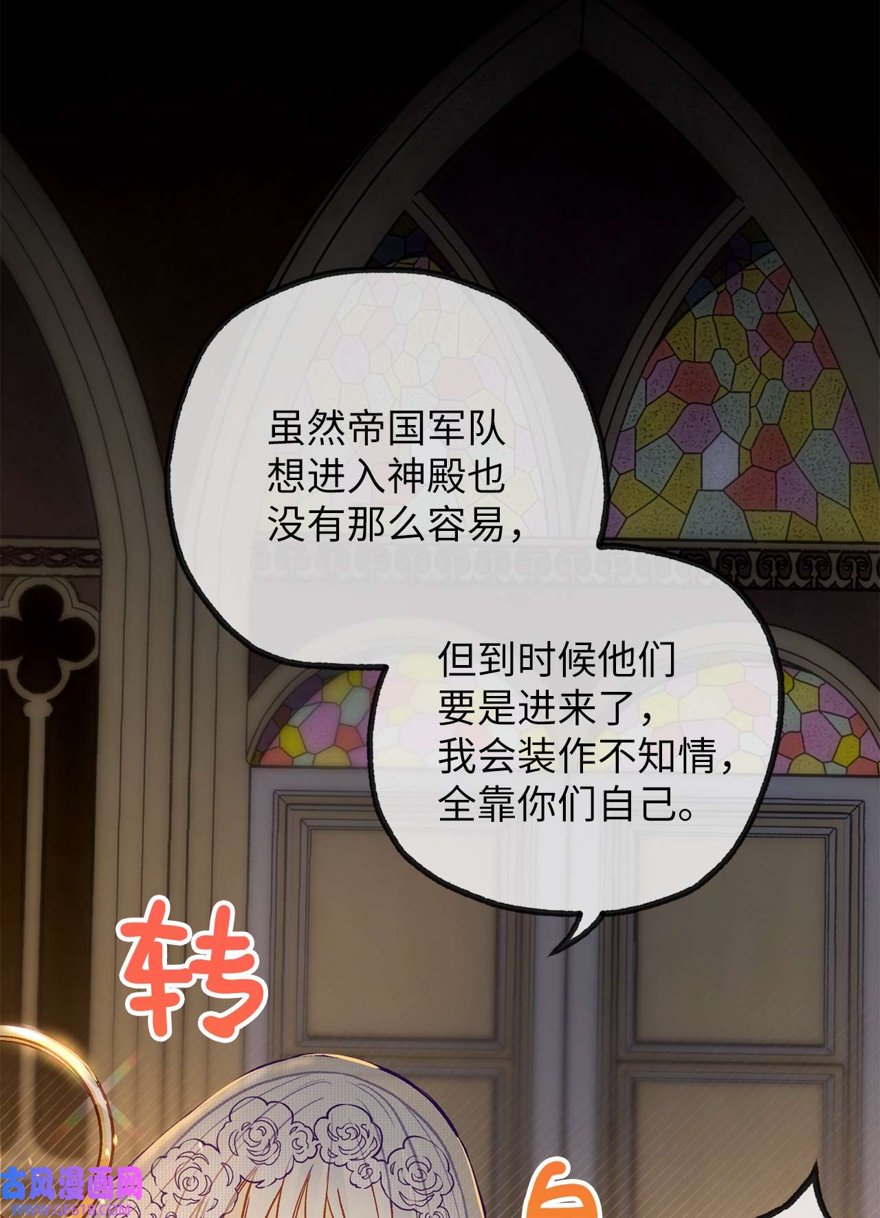 深情公爵的秘密30 话到过去