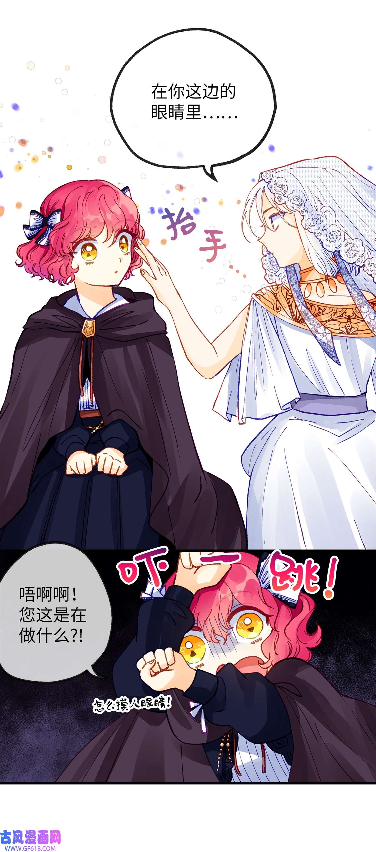 深情公爵的秘密30 话到过去