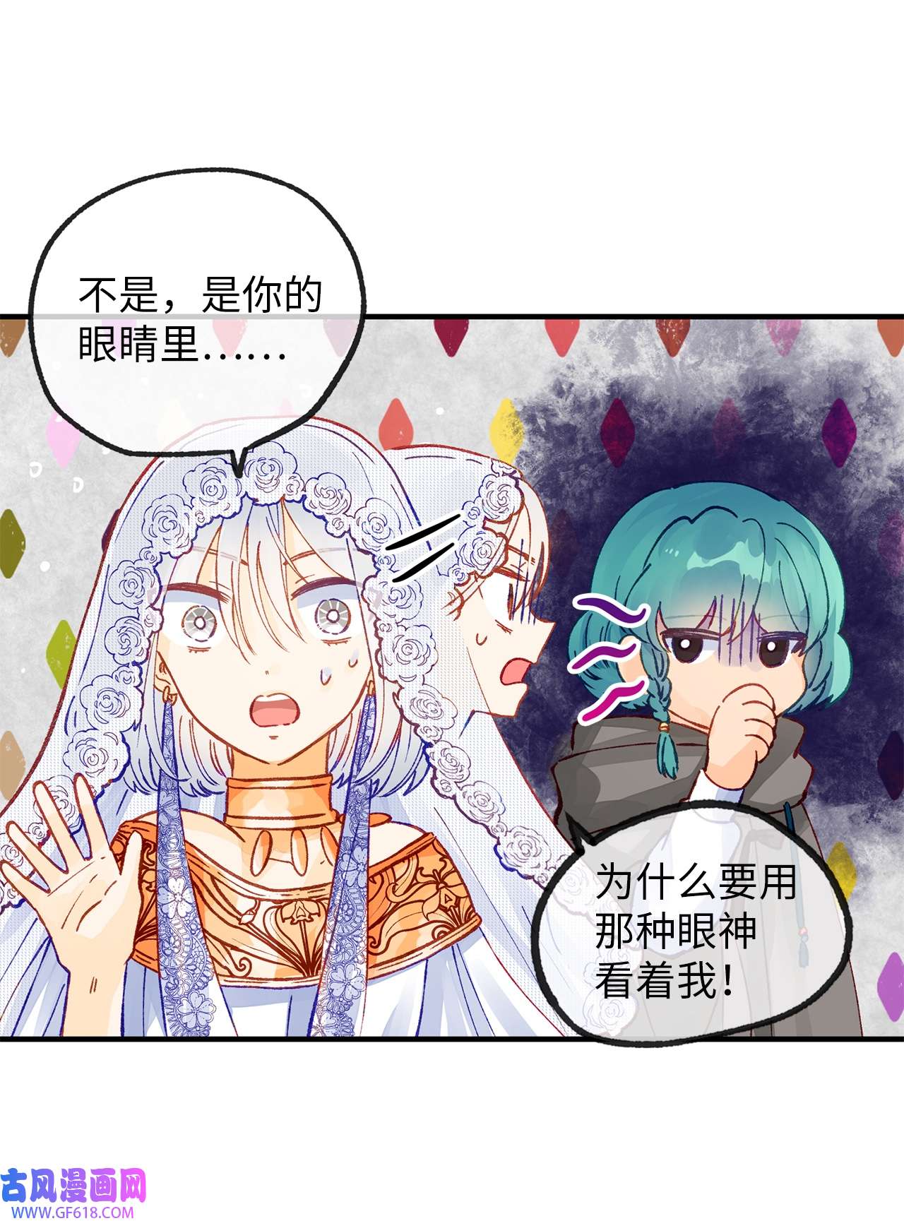 深情公爵的秘密30 话到过去