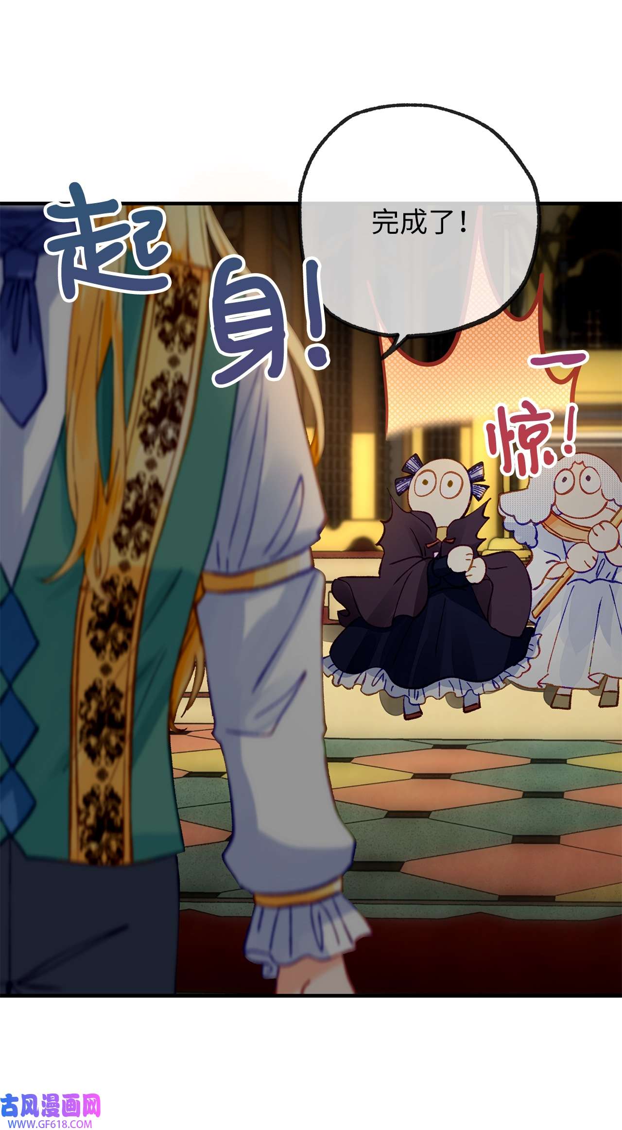 深情公爵的秘密30 话到过去