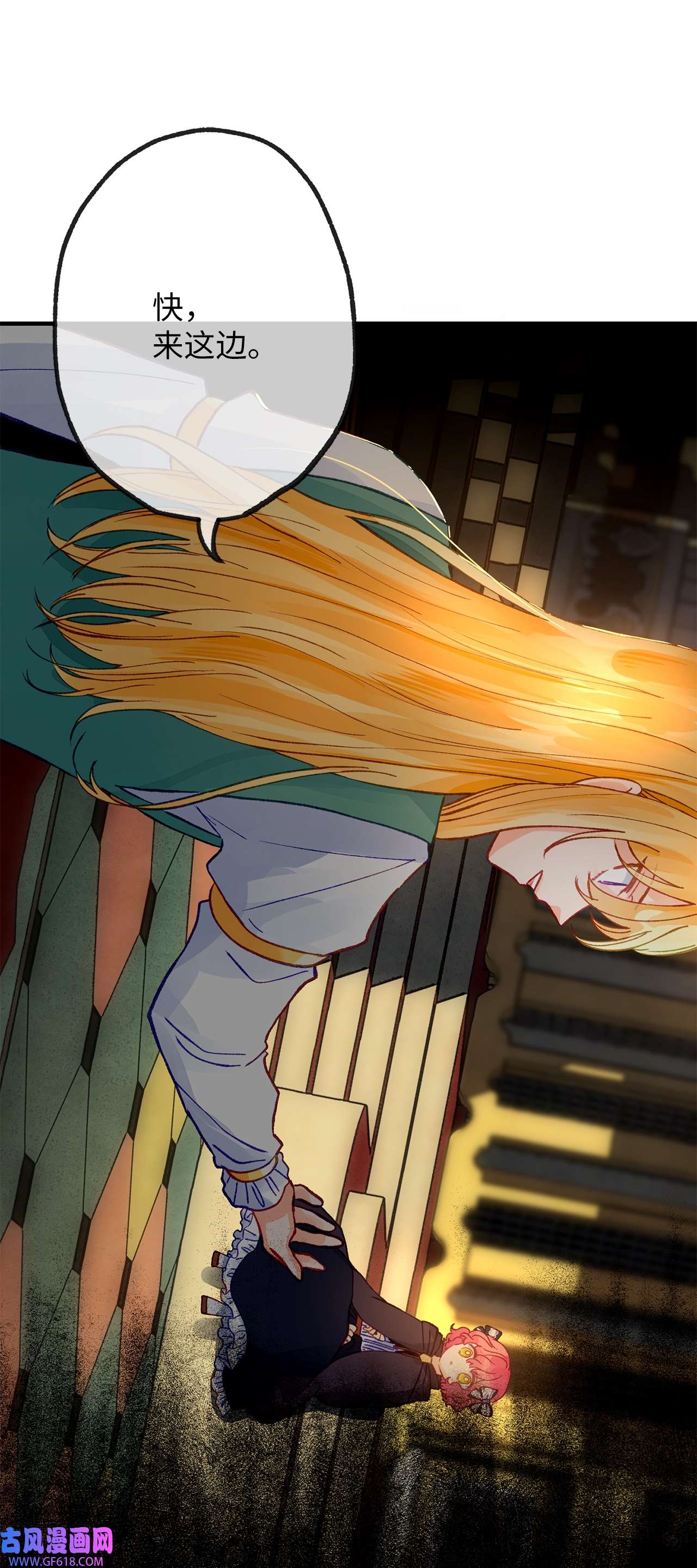 深情公爵的秘密30 话到过去