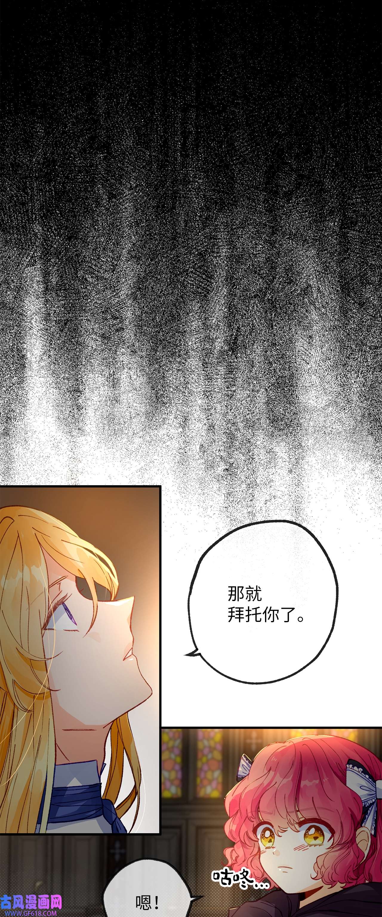 深情公爵的秘密30 话到过去