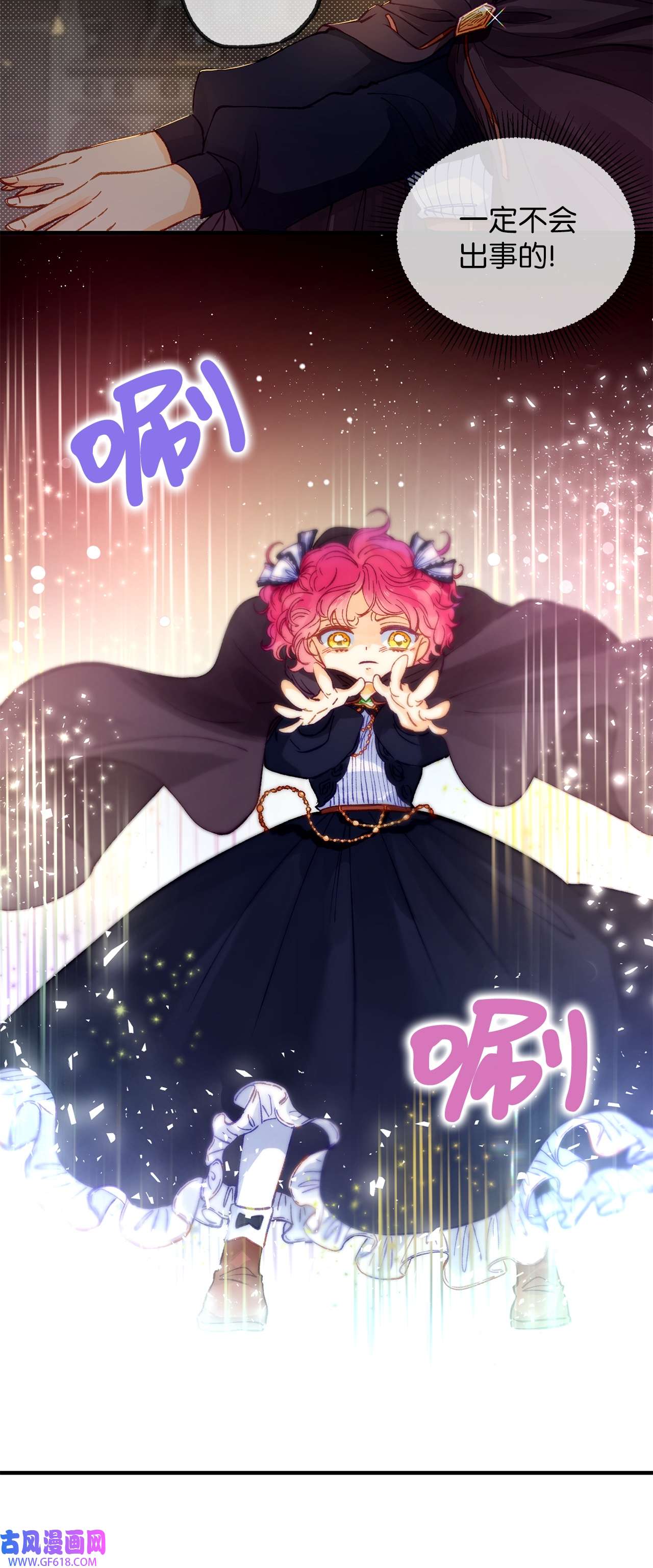 深情公爵的秘密30 话到过去