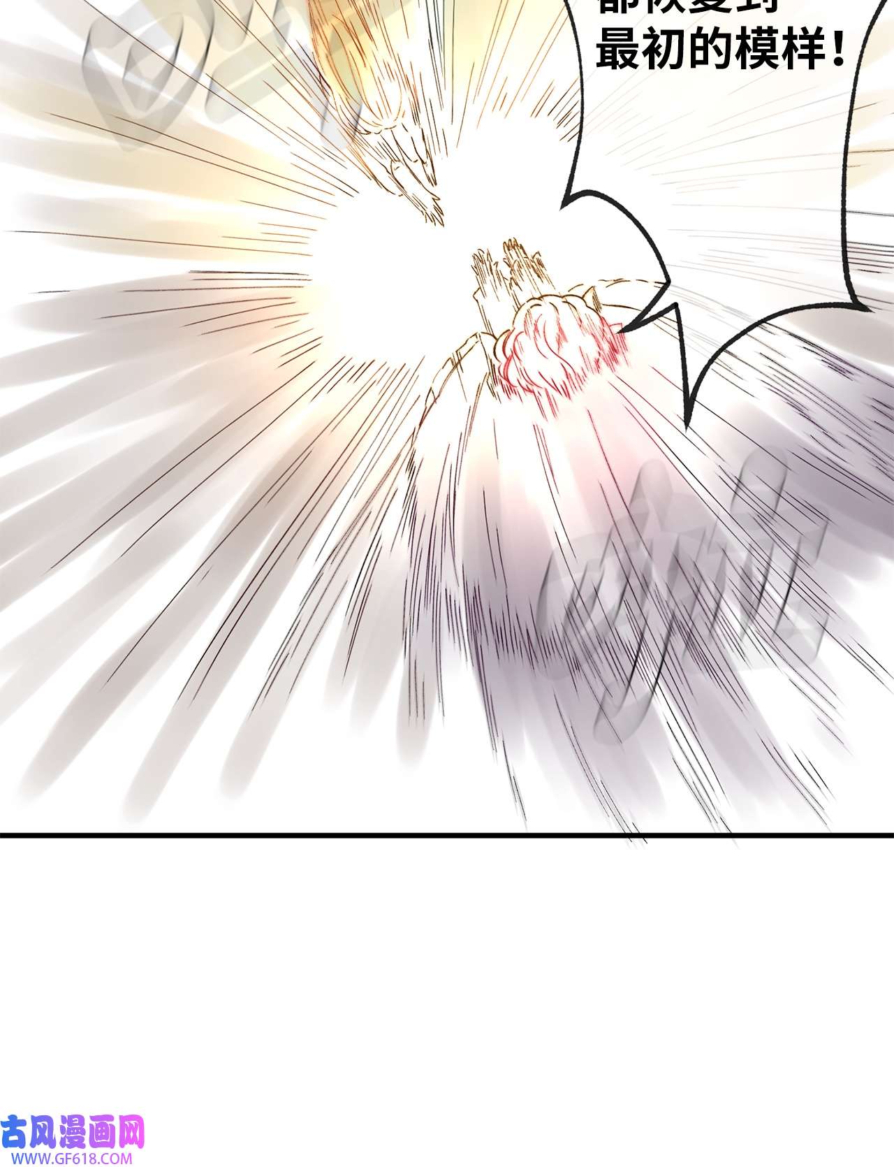 深情公爵的秘密30 话到过去