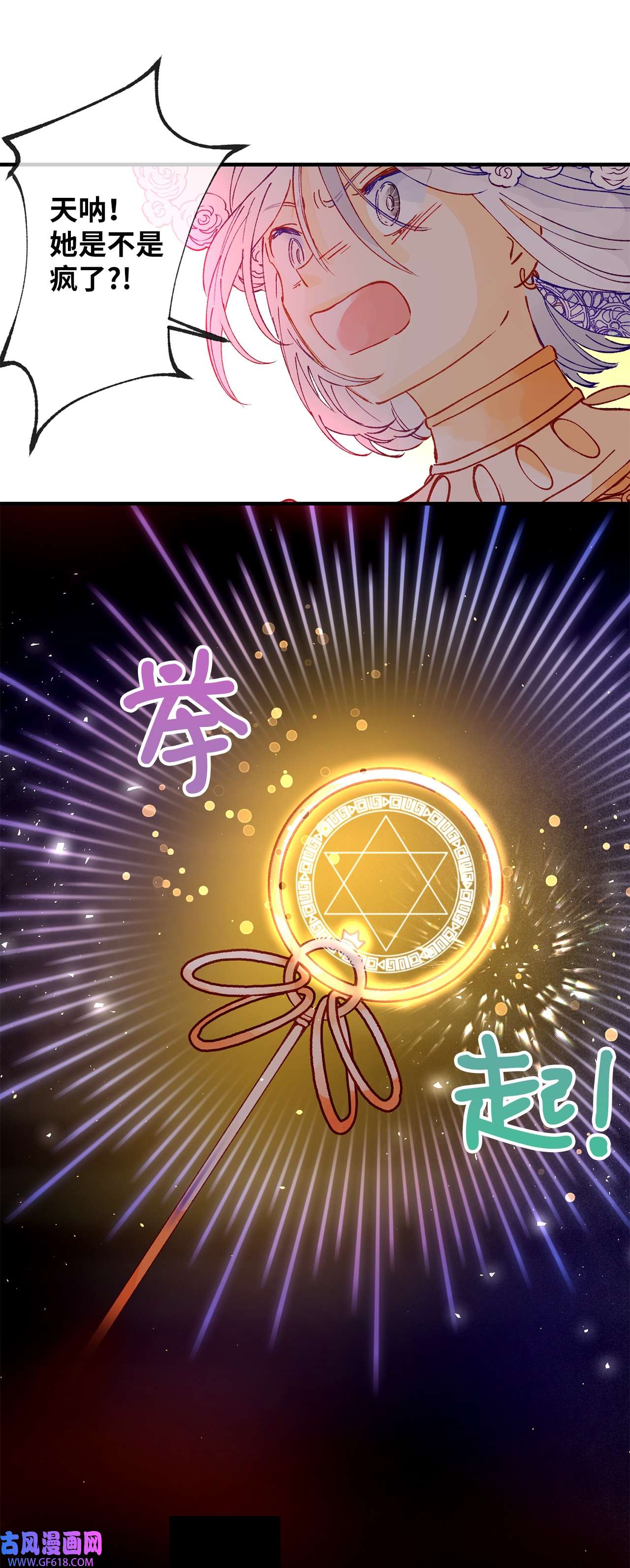 深情公爵的秘密30 话到过去