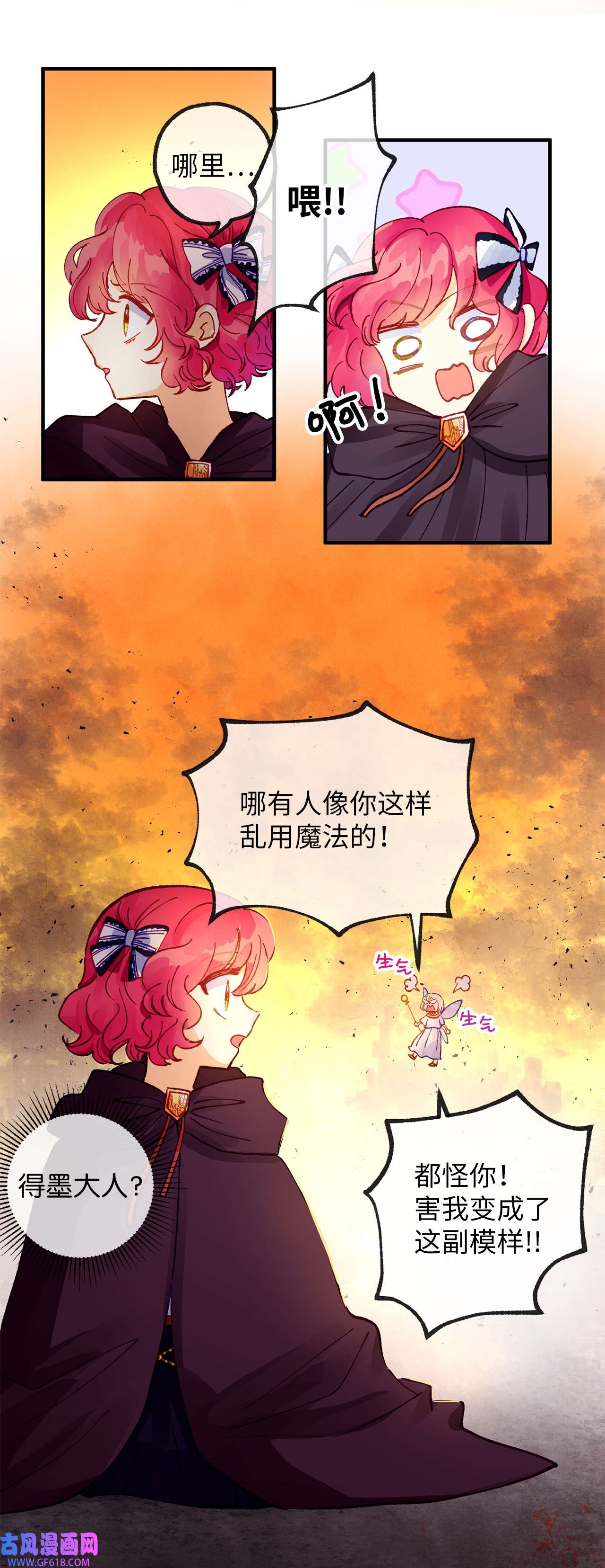 深情公爵的秘密30 话到过去