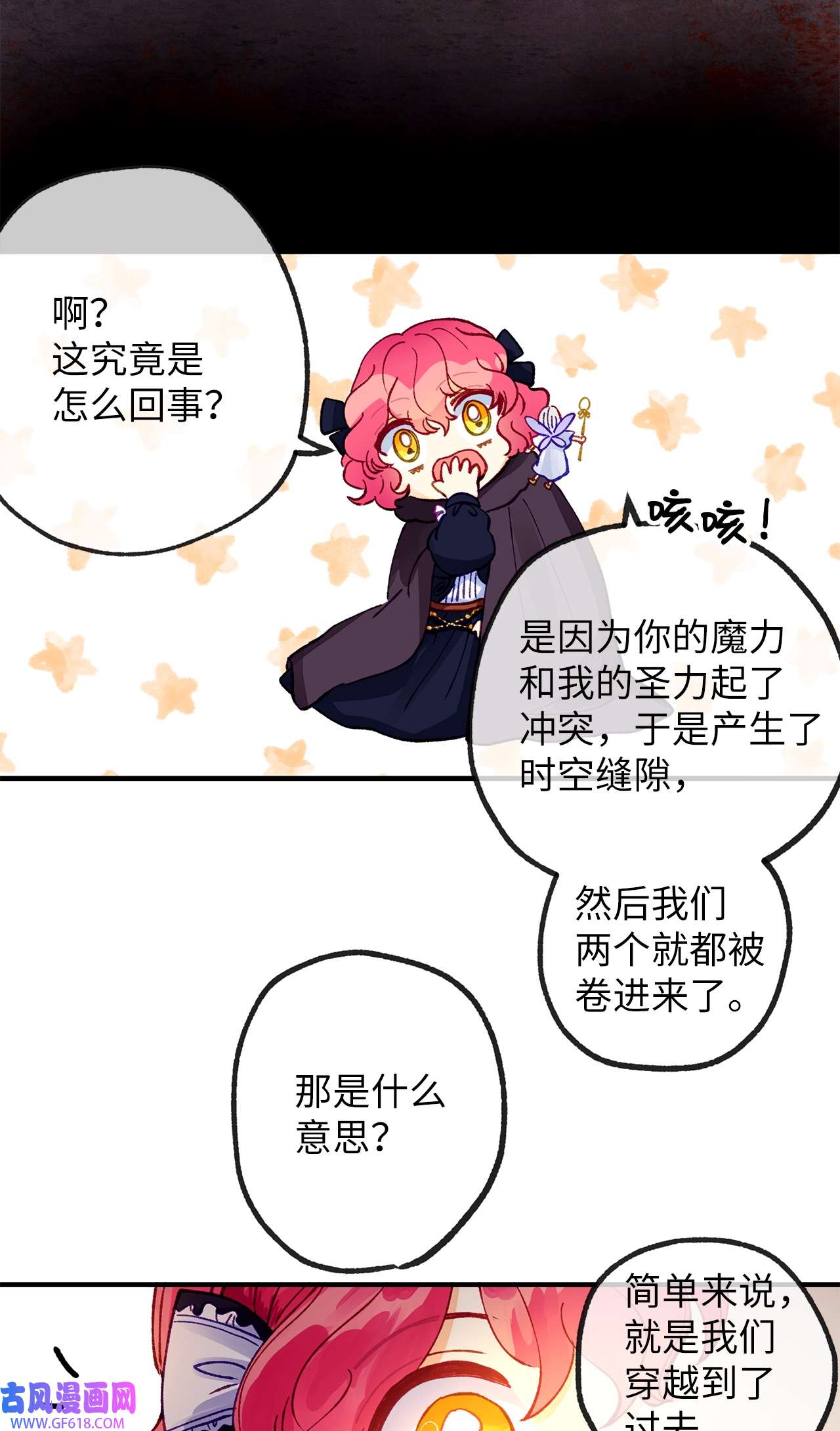 深情公爵的秘密30 话到过去