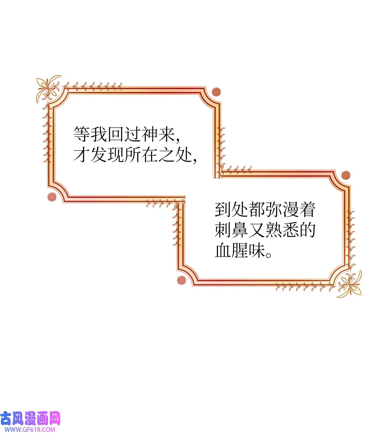 深情公爵的秘密30 话到过去