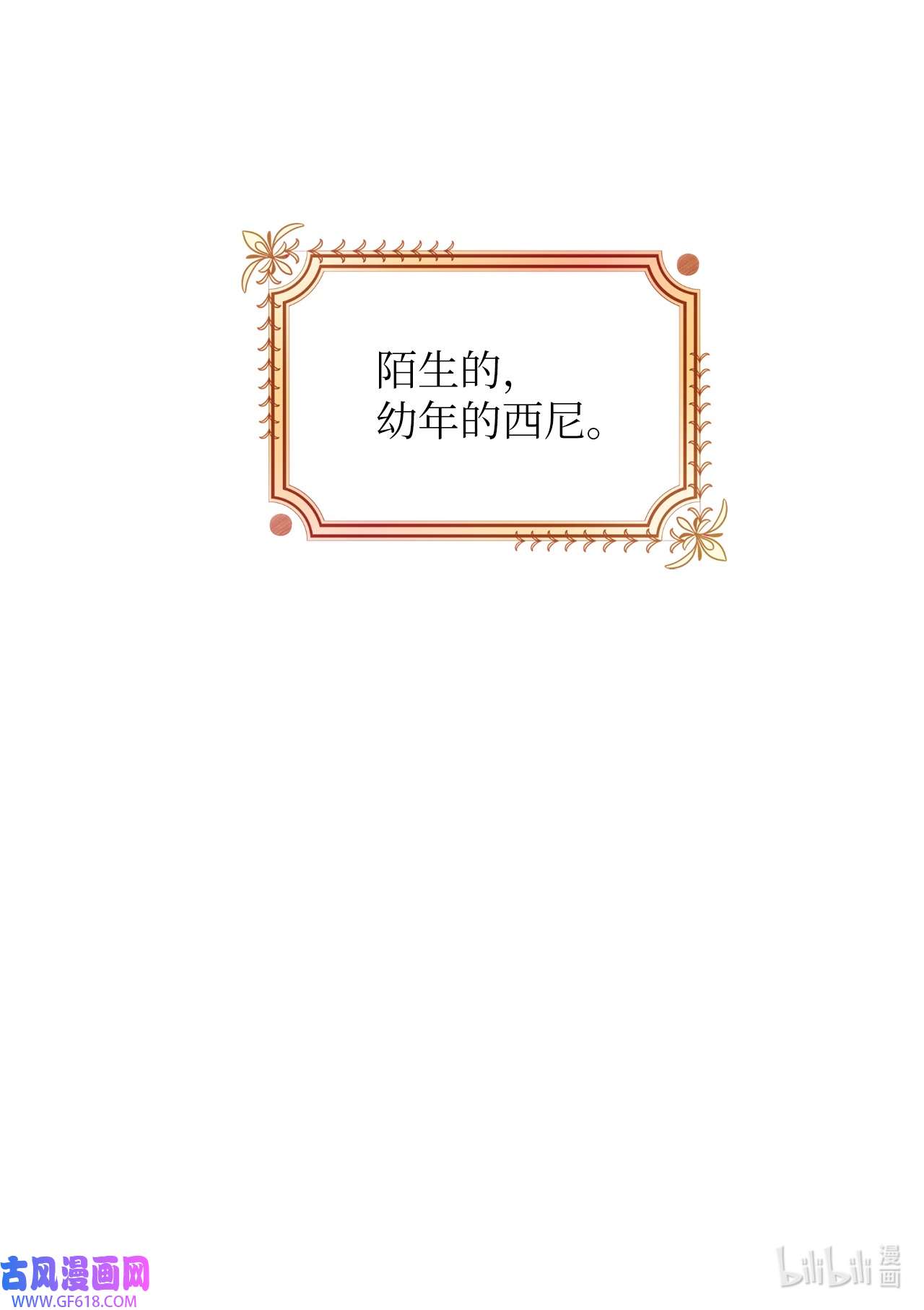 深情公爵的秘密30 话到过去