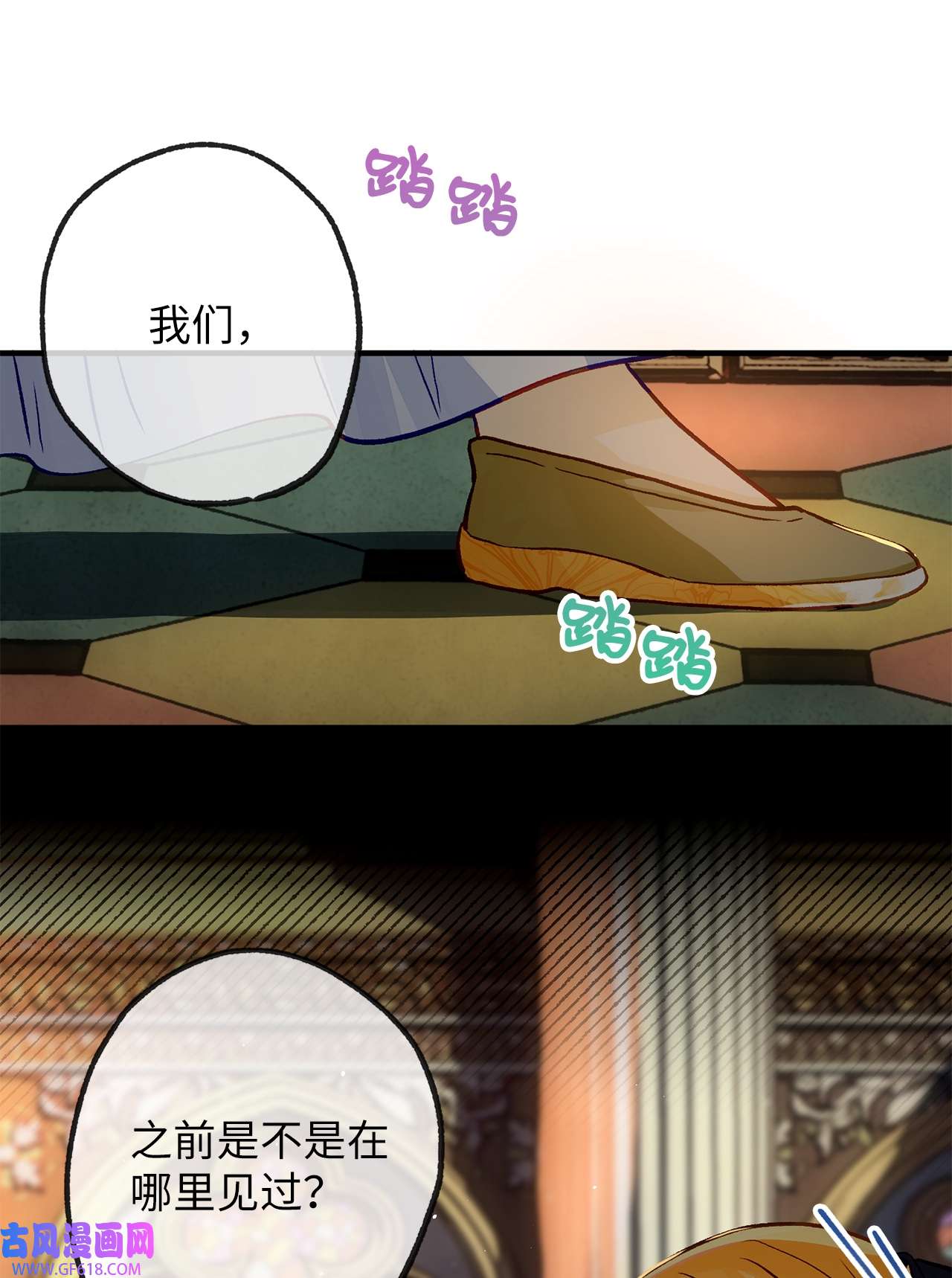 深情公爵的秘密30 话到过去