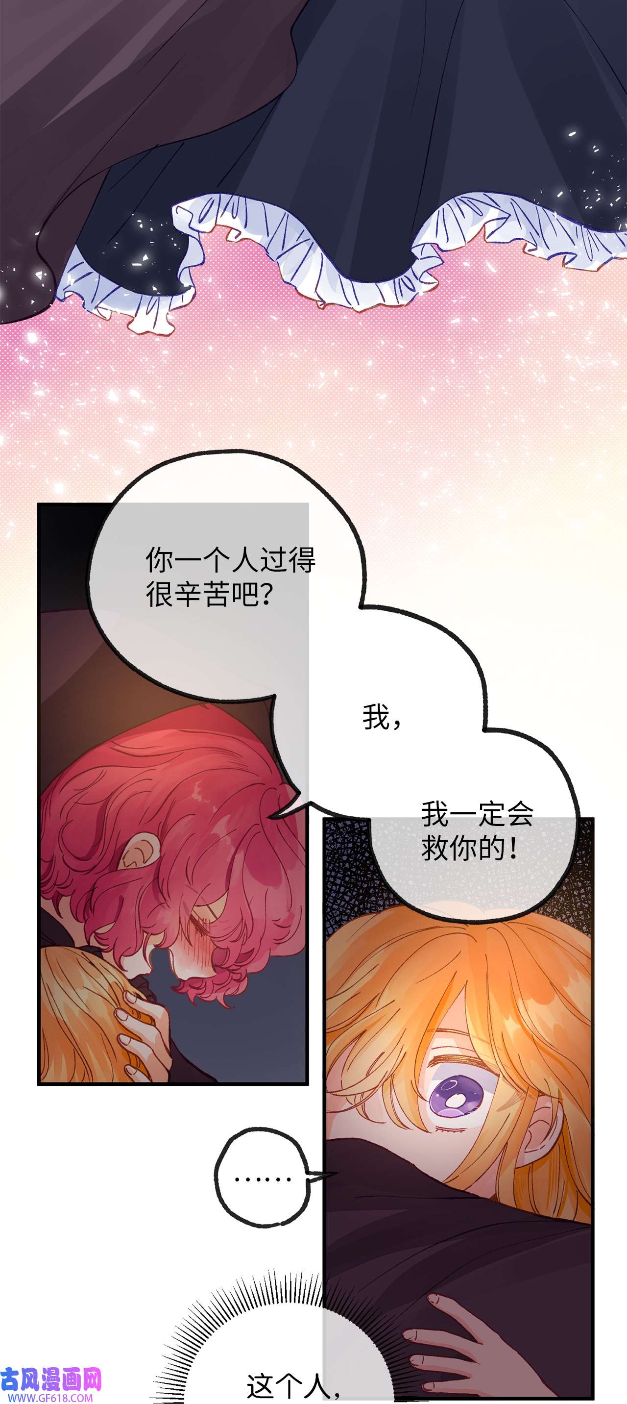 深情公爵的秘密31 小时候的西尼