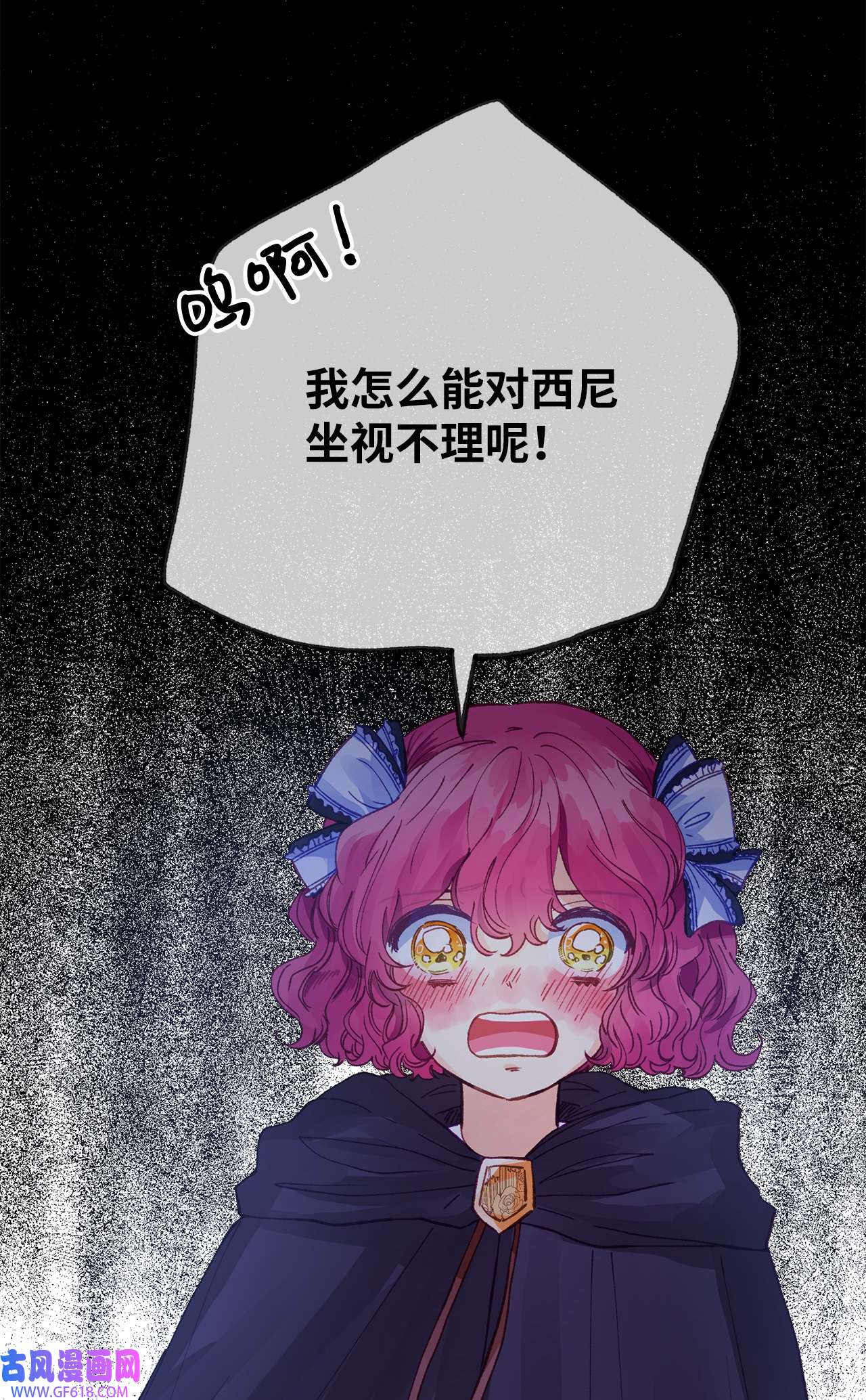 深情公爵的秘密32 契约的由来