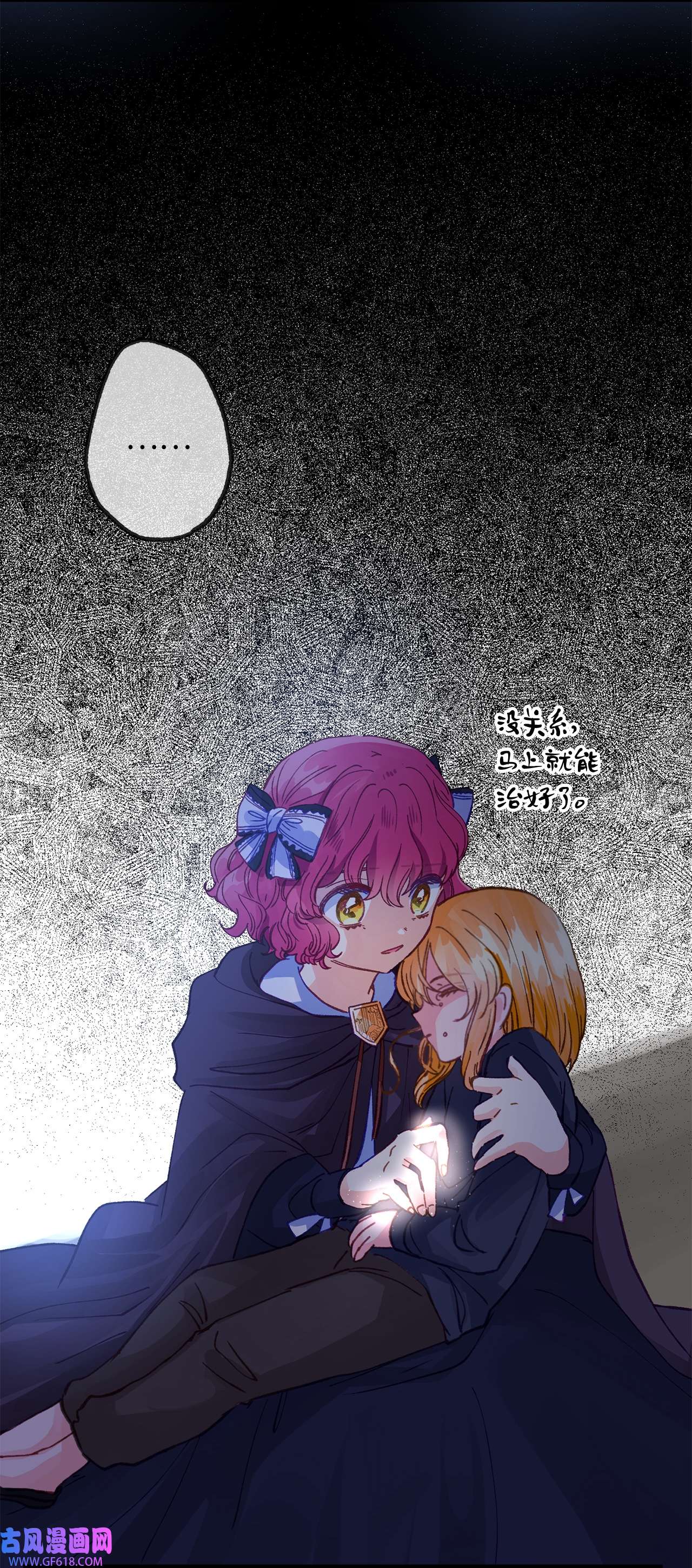 深情公爵的秘密32 契约的由来