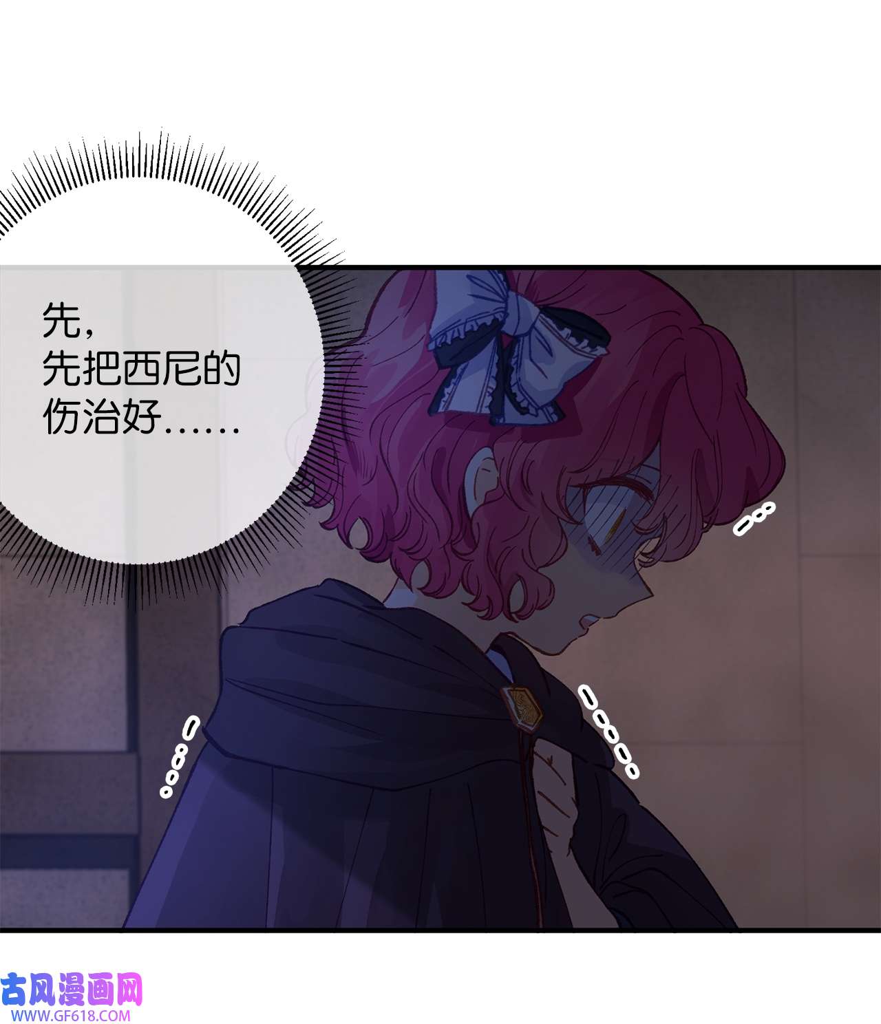 深情公爵的秘密32 契约的由来