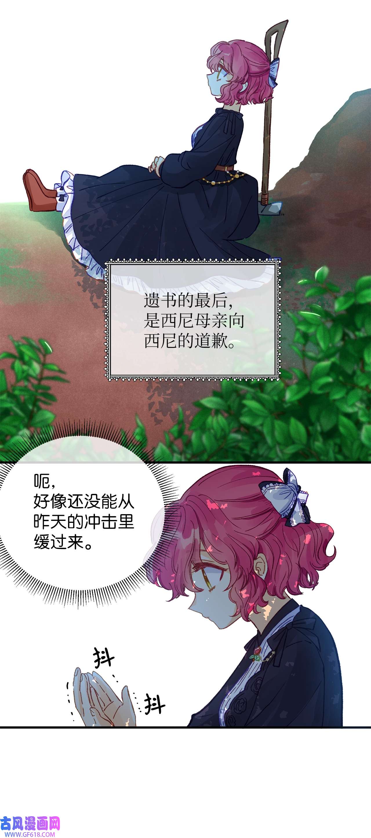 深情公爵的秘密32 契约的由来