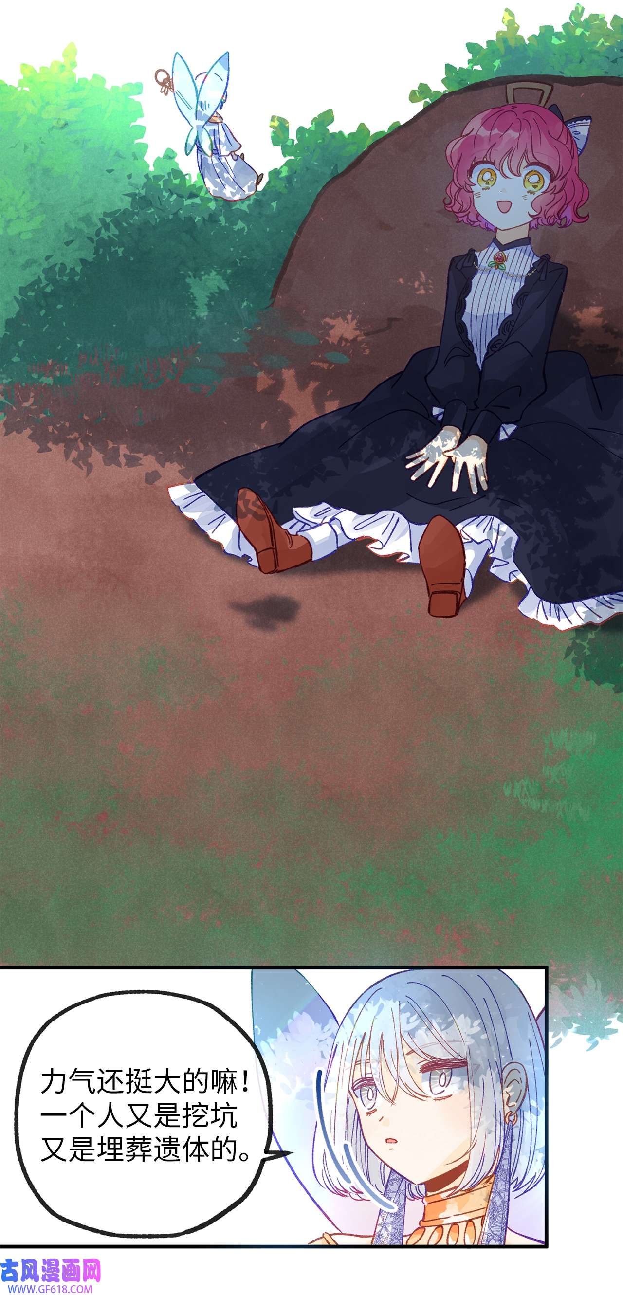 深情公爵的秘密32 契约的由来