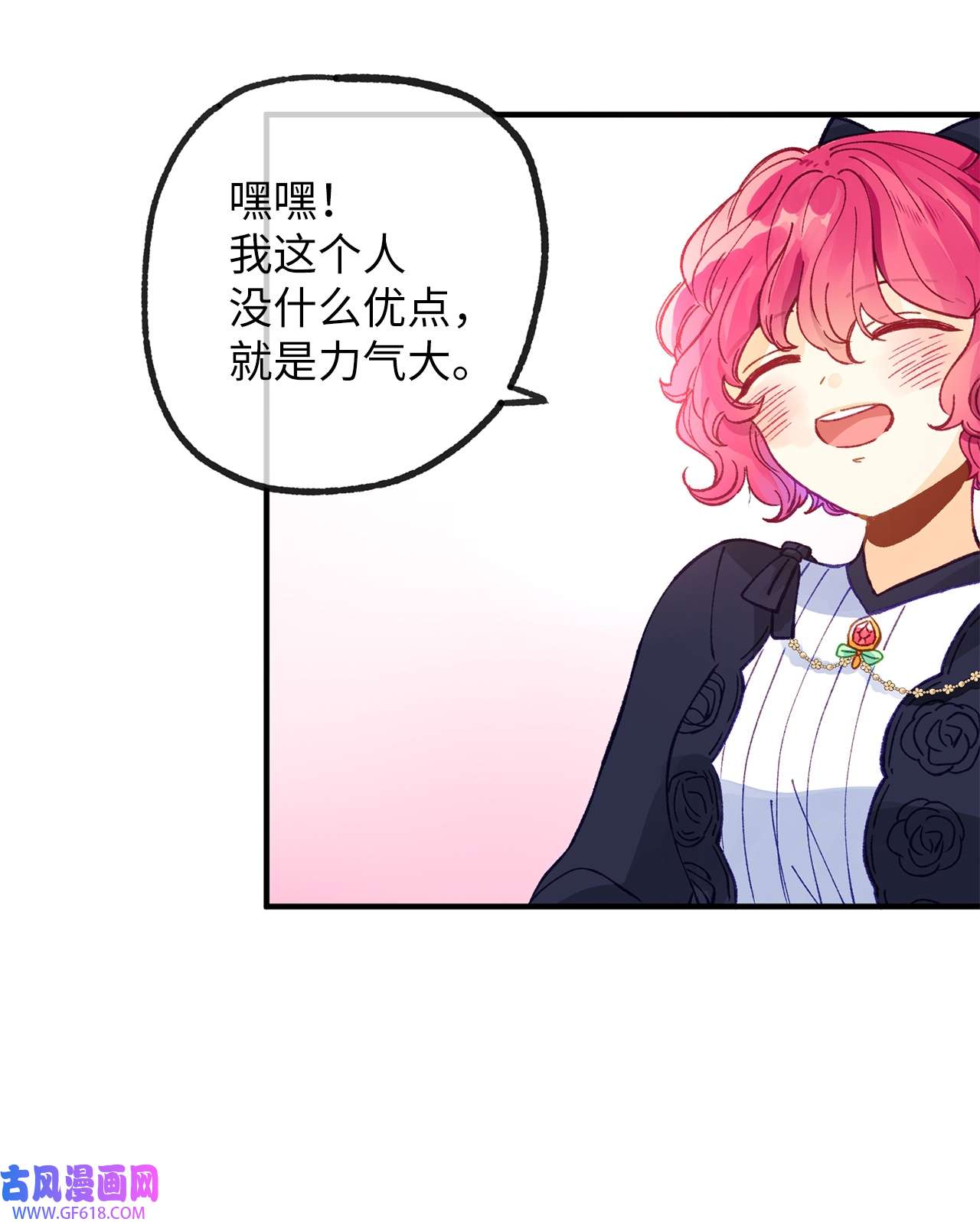 深情公爵的秘密32 契约的由来