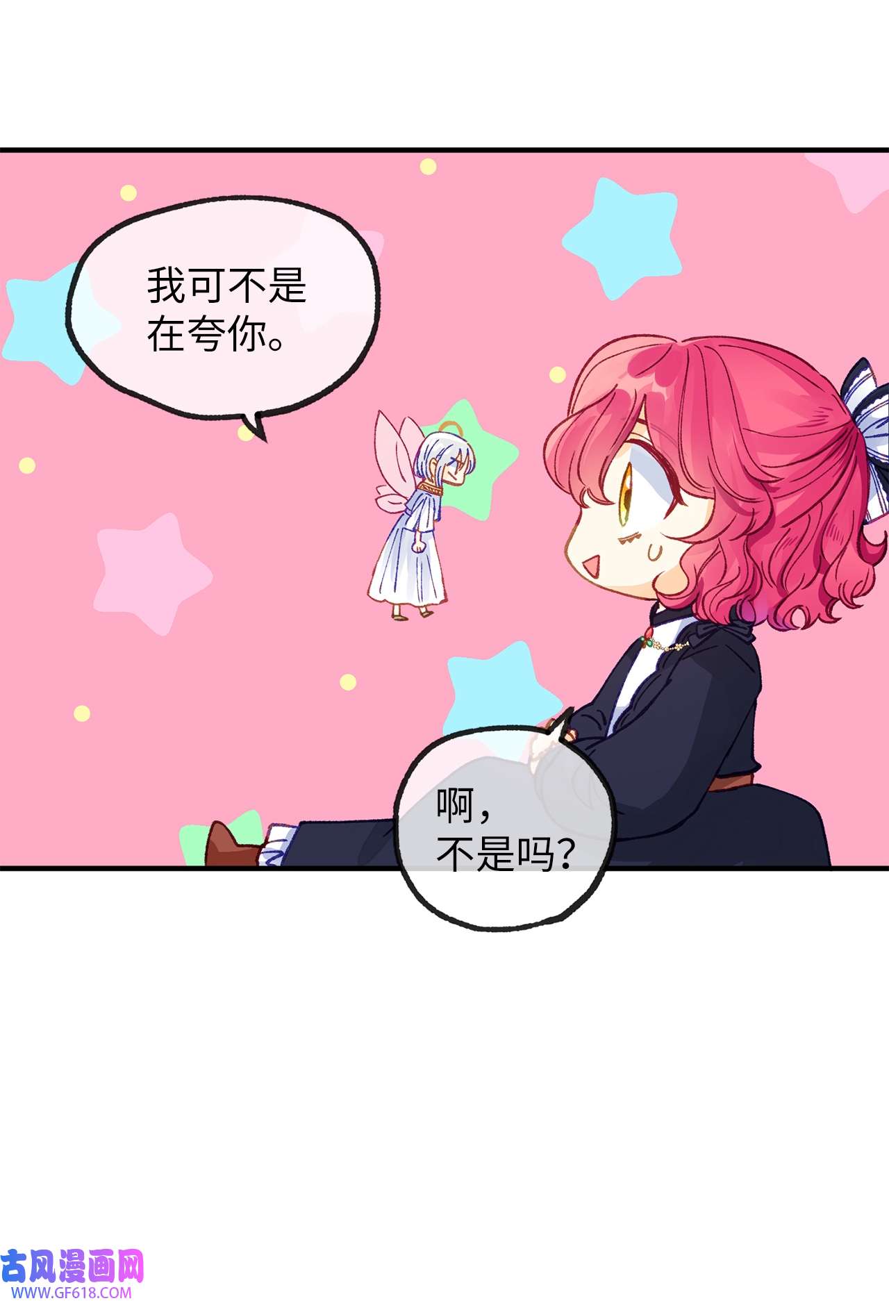 深情公爵的秘密32 契约的由来