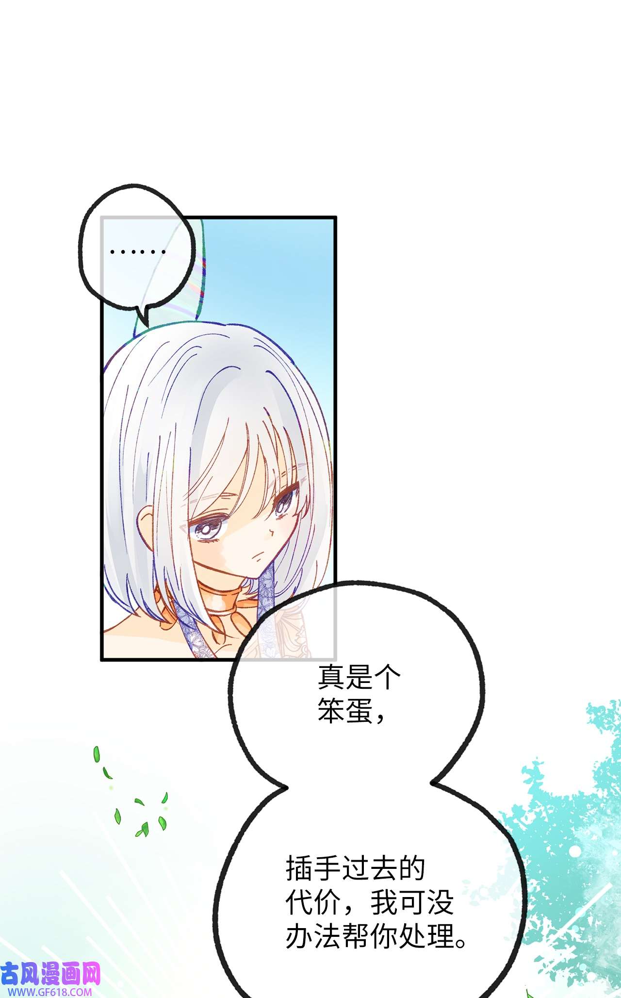 深情公爵的秘密32 契约的由来