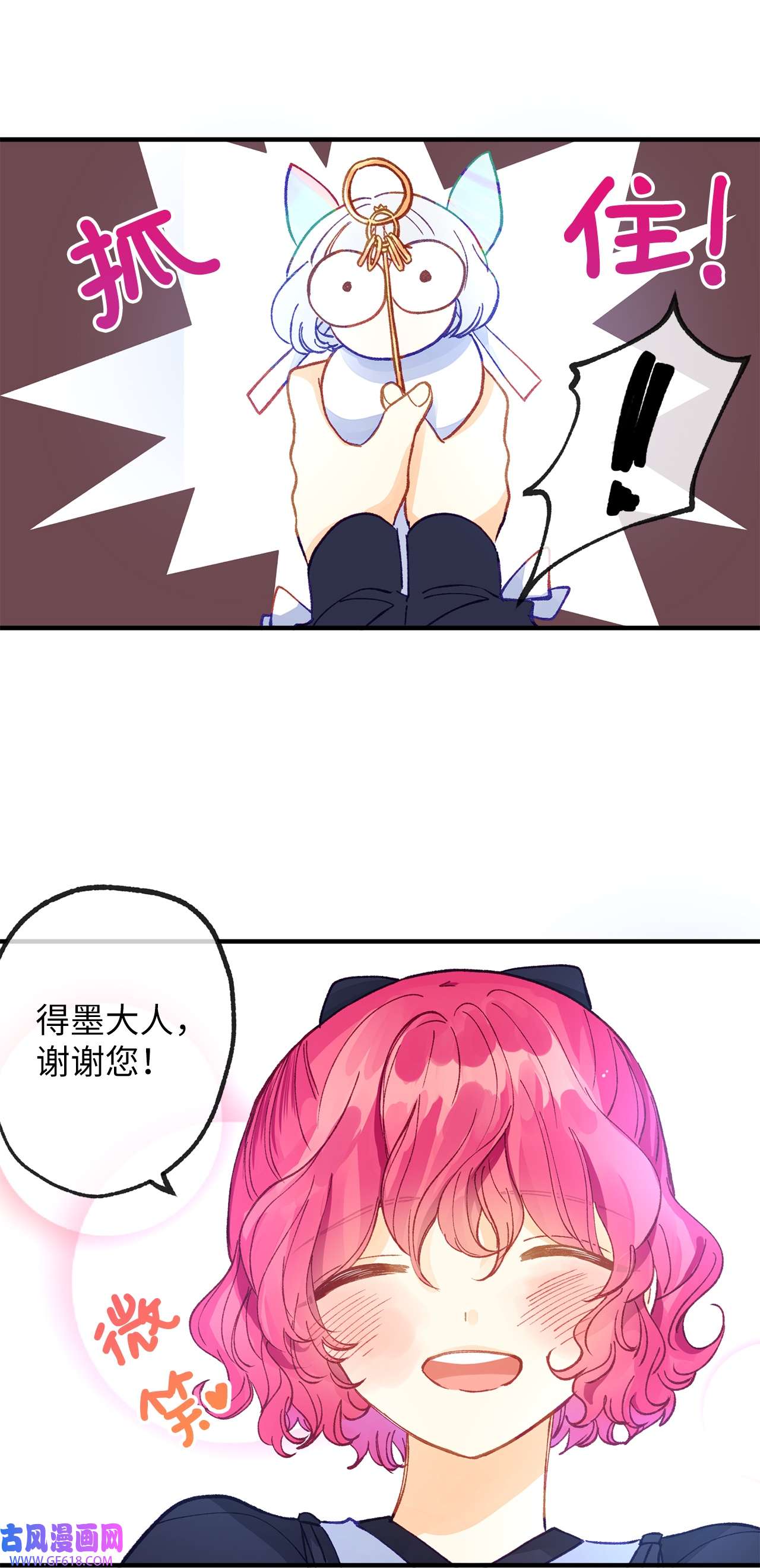 深情公爵的秘密32 契约的由来