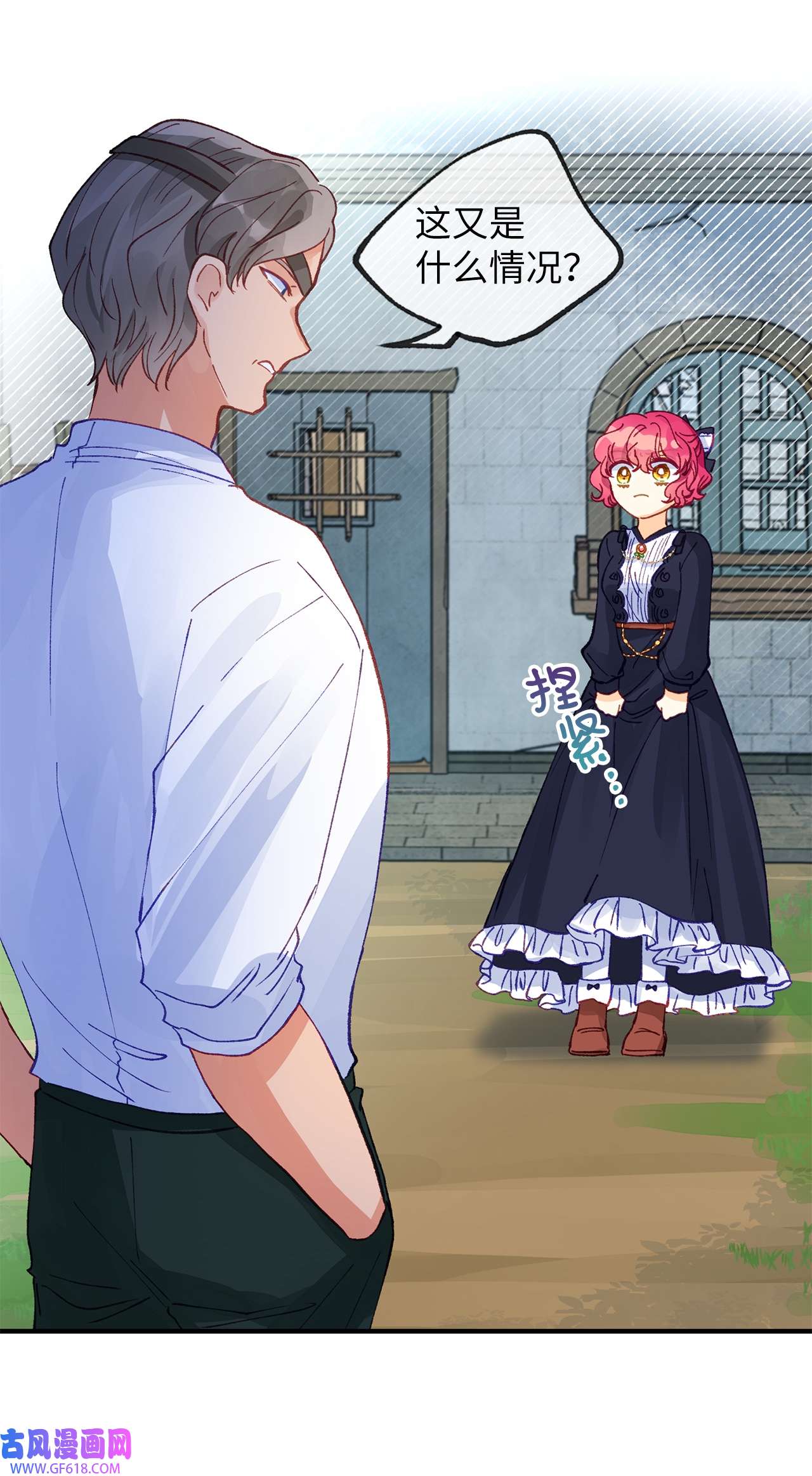 深情公爵的秘密32 契约的由来