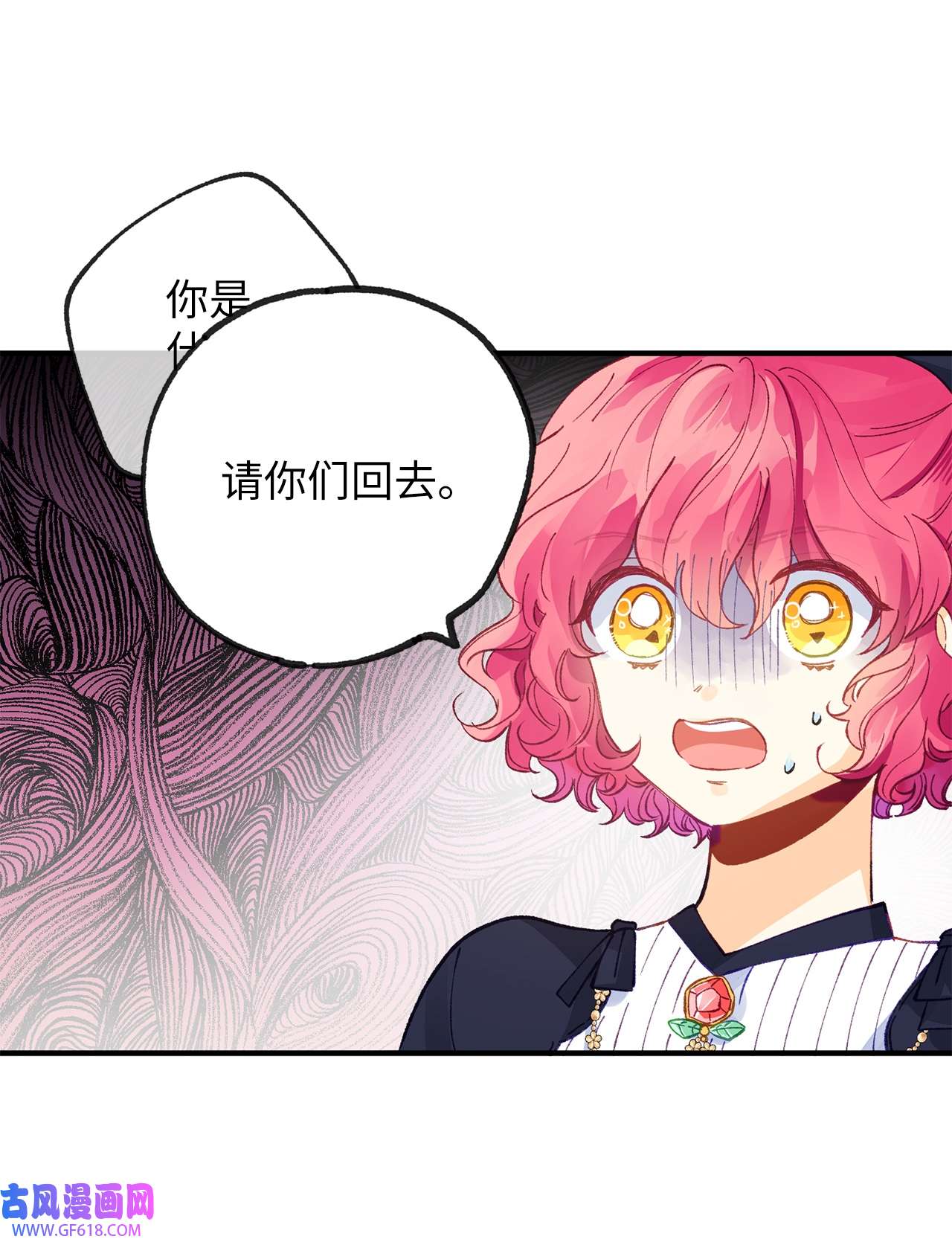 深情公爵的秘密32 契约的由来